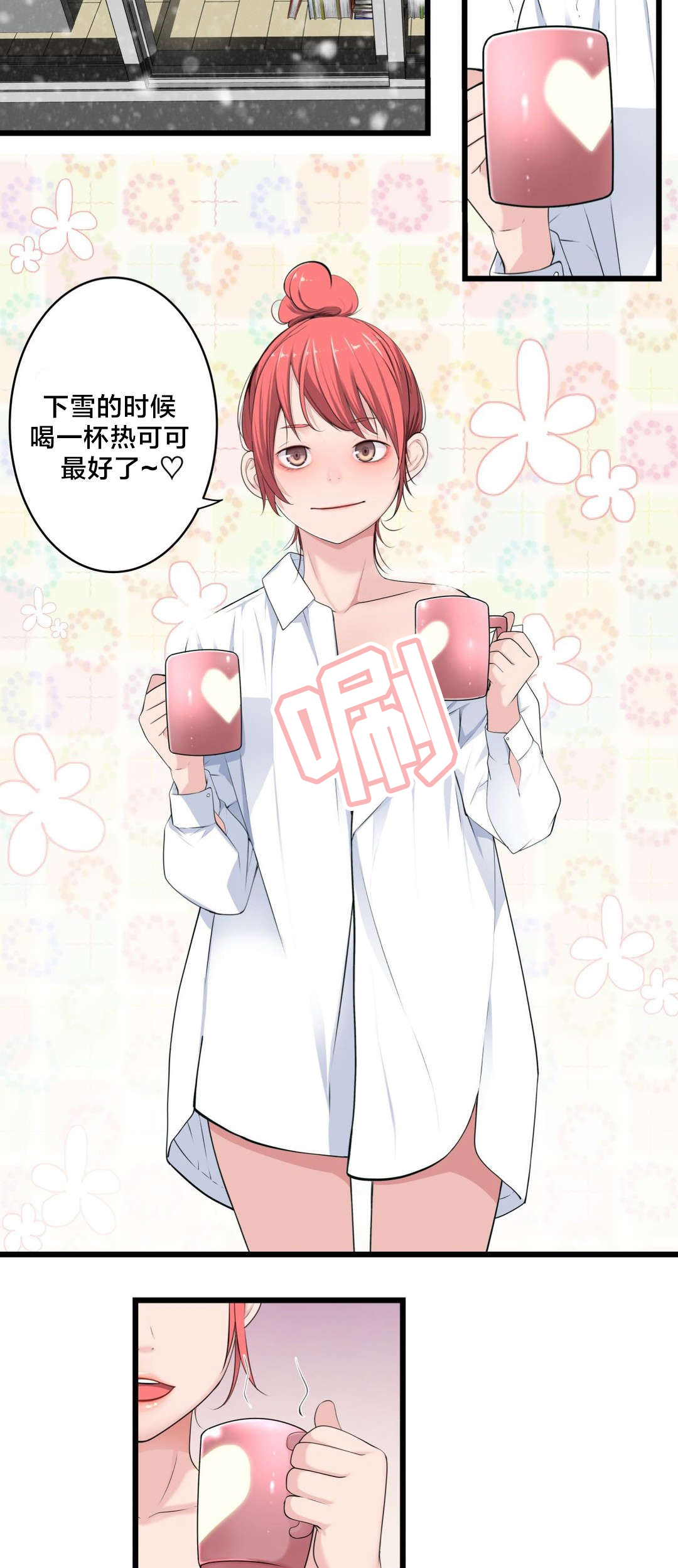 孤独圣诞节漫画,第53章：尴尬1图