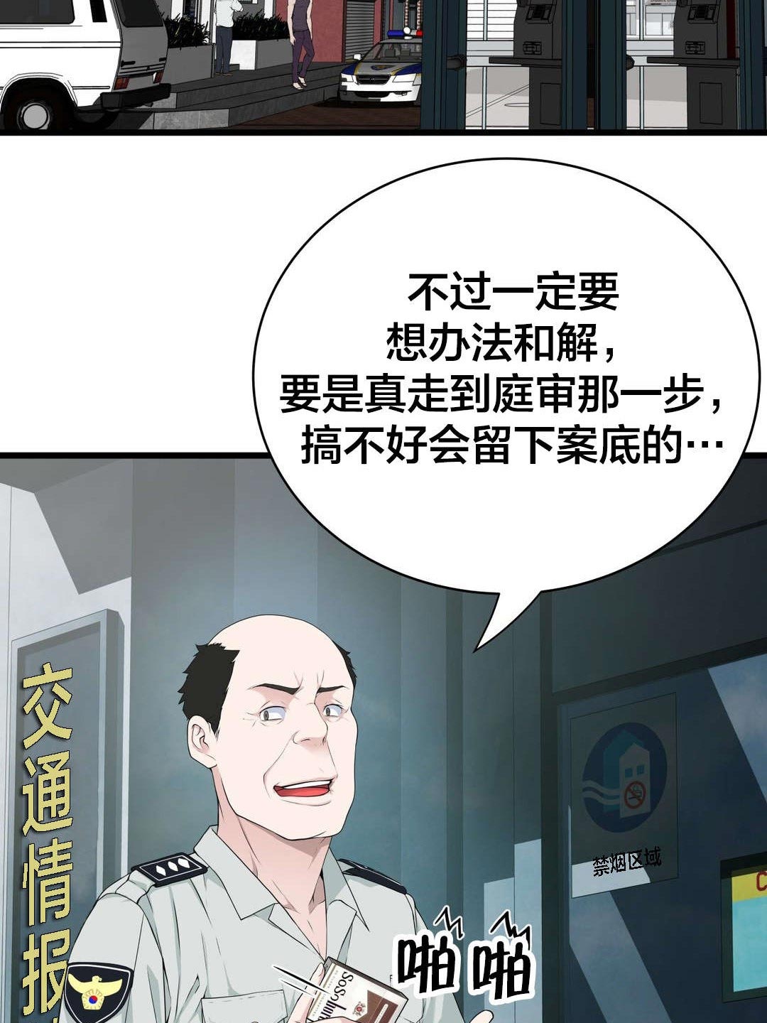 孤独圣诞节漫画,第43章：糟糕的结局1图