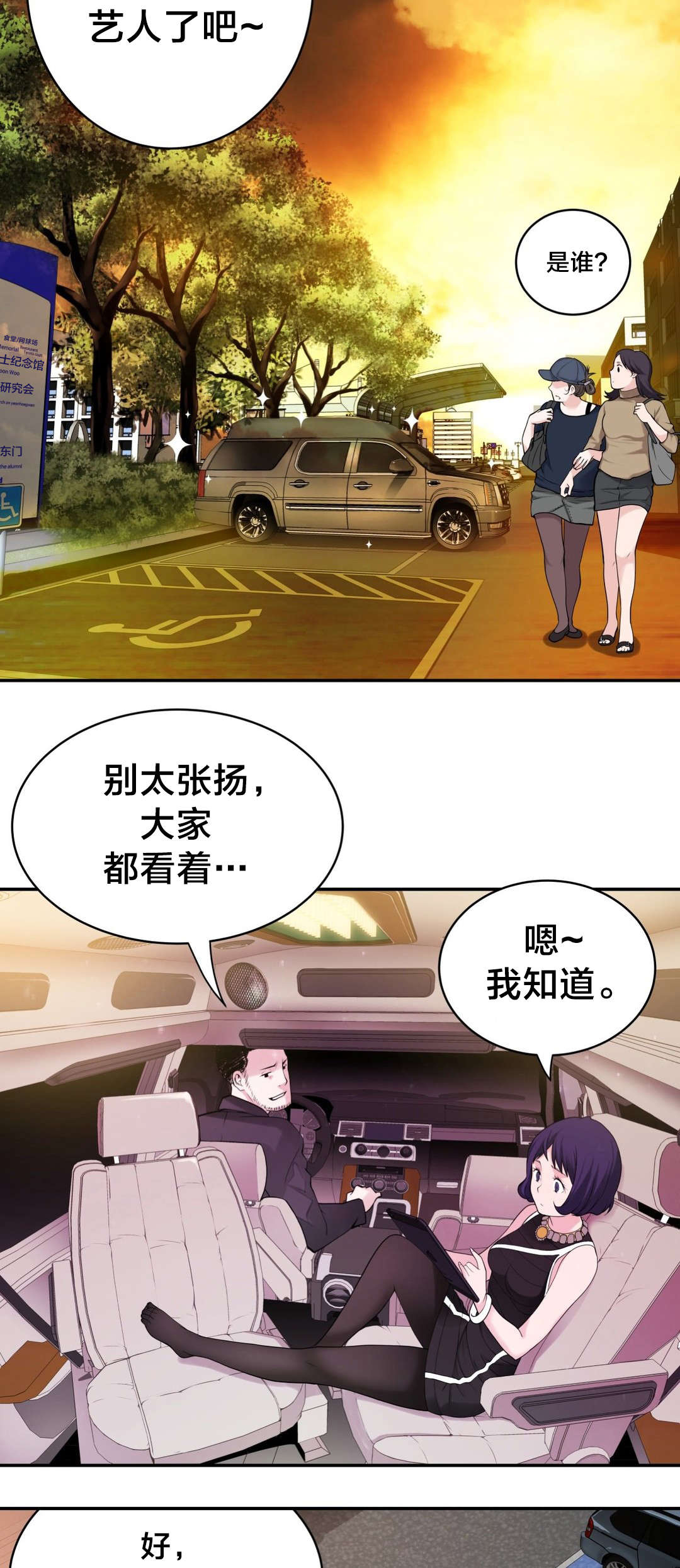 孤独圣诞节漫画,第13章：思恋2图