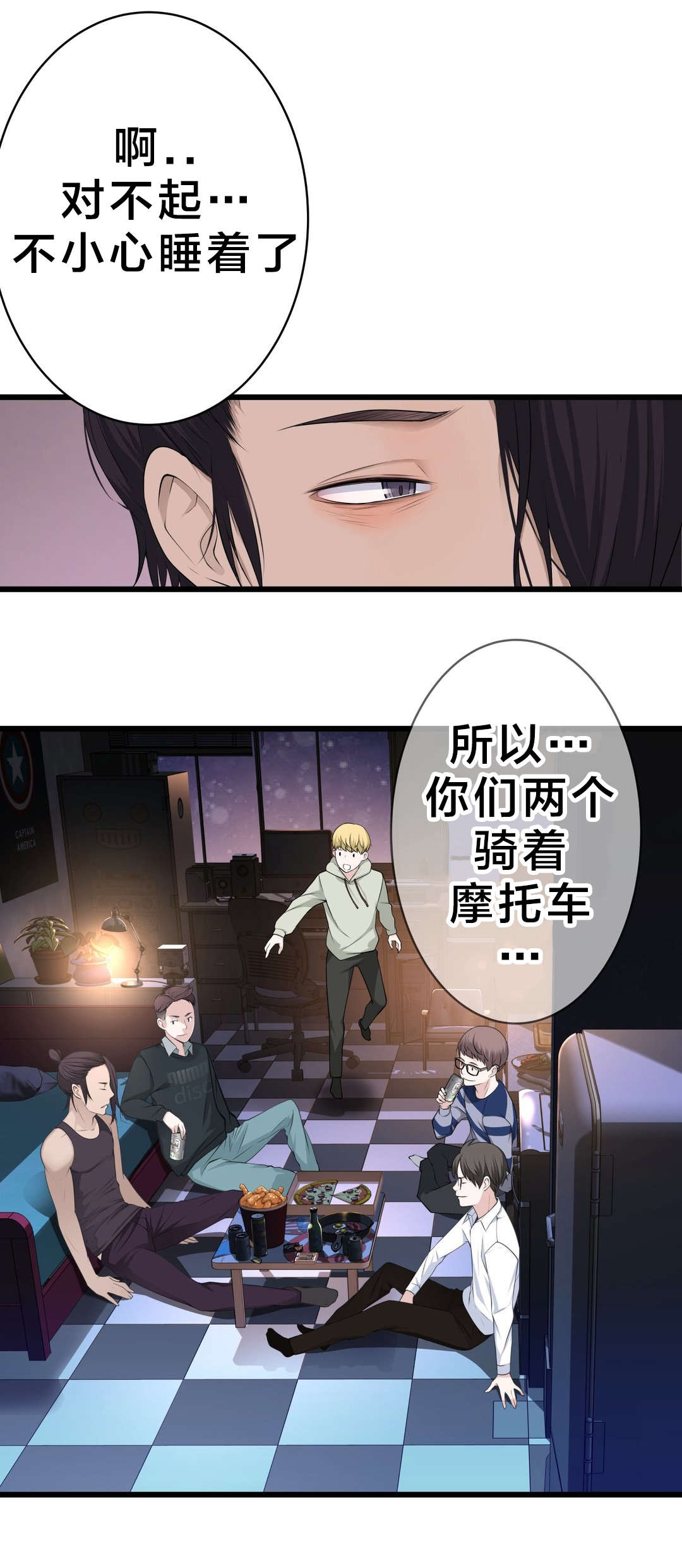 孤独圣诞节漫画,第51章：车祸1图