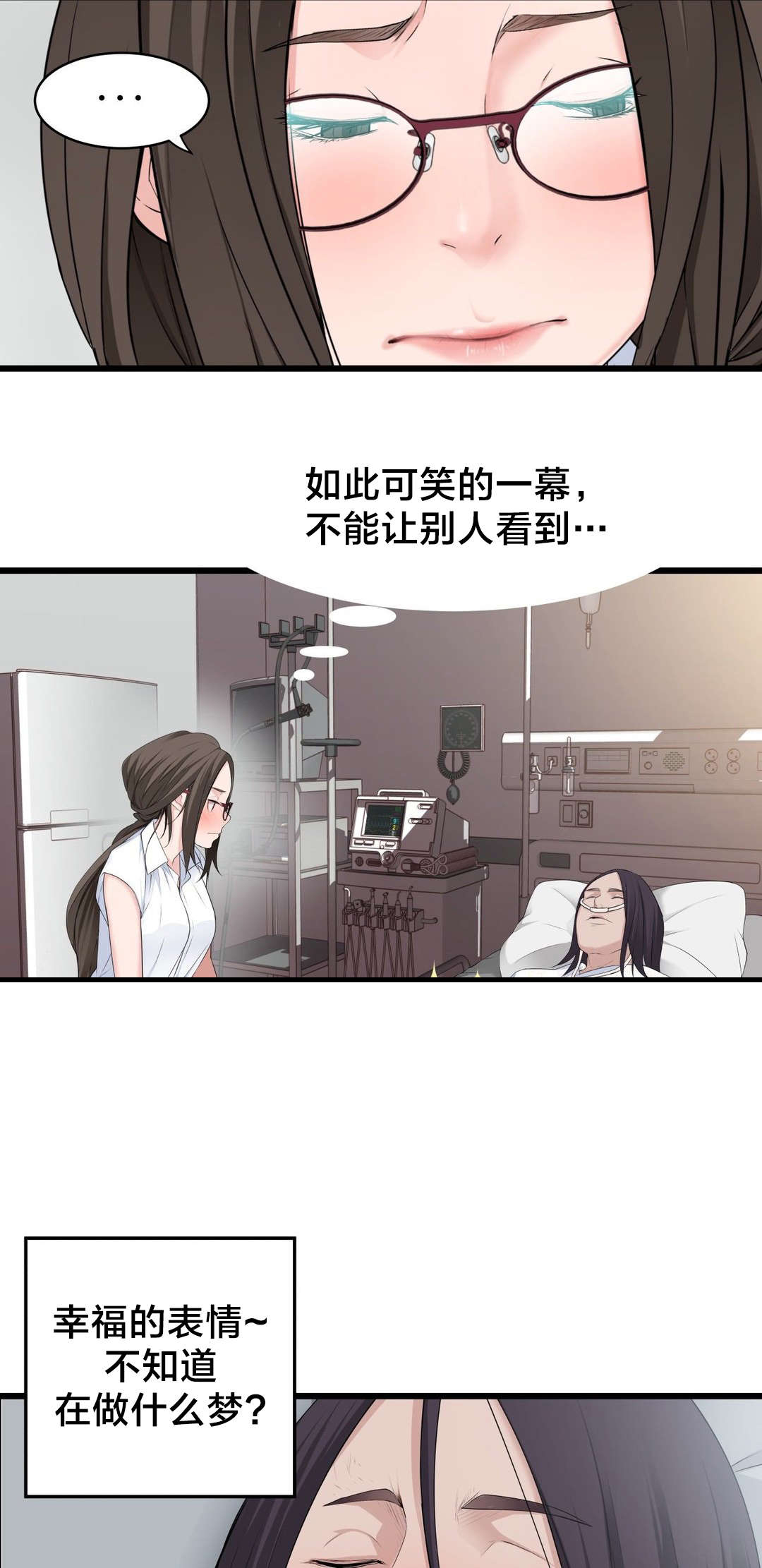孤独圣诞节漫画,第54章：再见1图