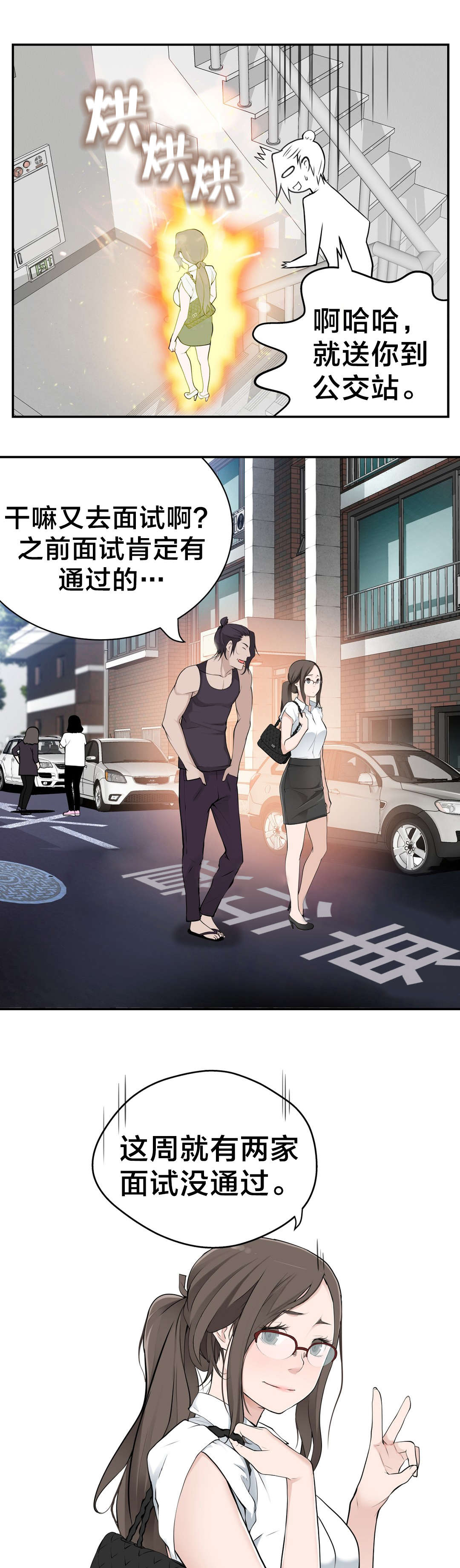 孤独圣诞节漫画,第20章：计划1图