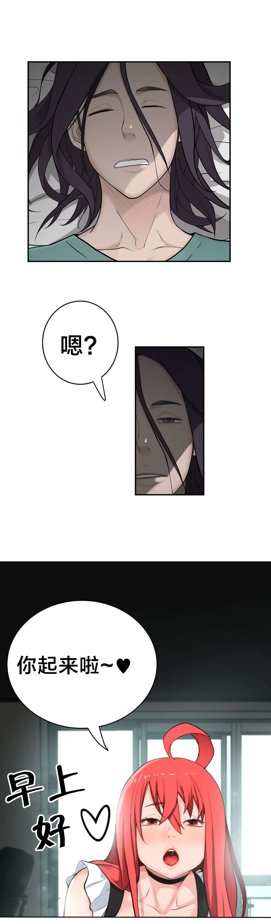 孤独圣诞节漫画,第33章：梦1图
