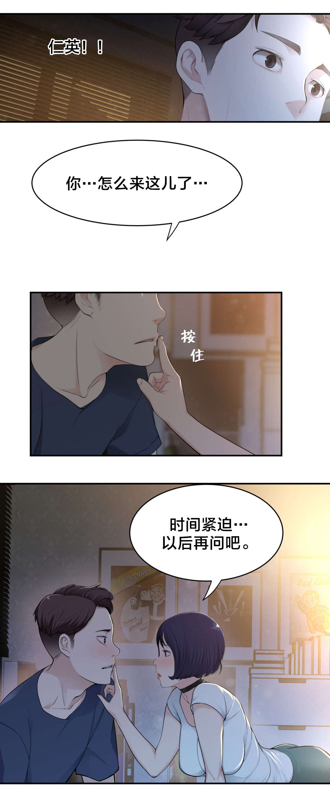 孤独圣诞节漫画,第10章：责任2图