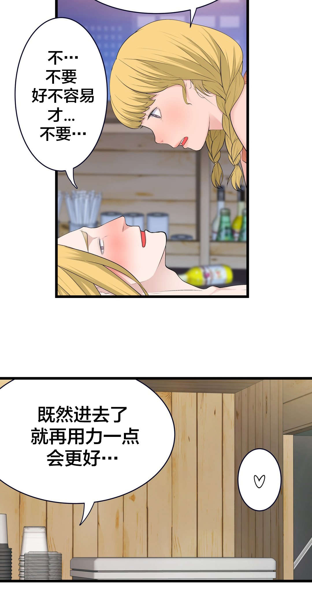 孤独圣诞节漫画,第67章：垃圾1图