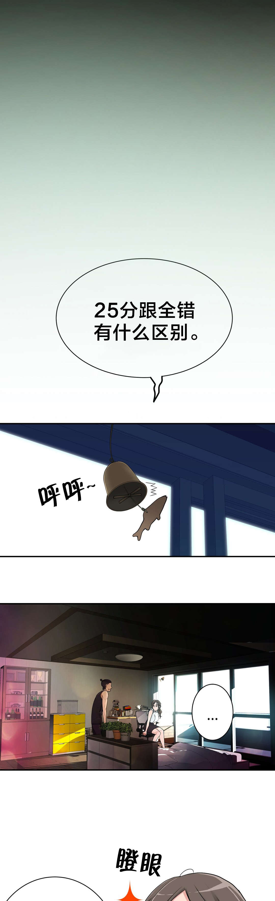 孤独圣诞节漫画,第26章：“外遇”2图