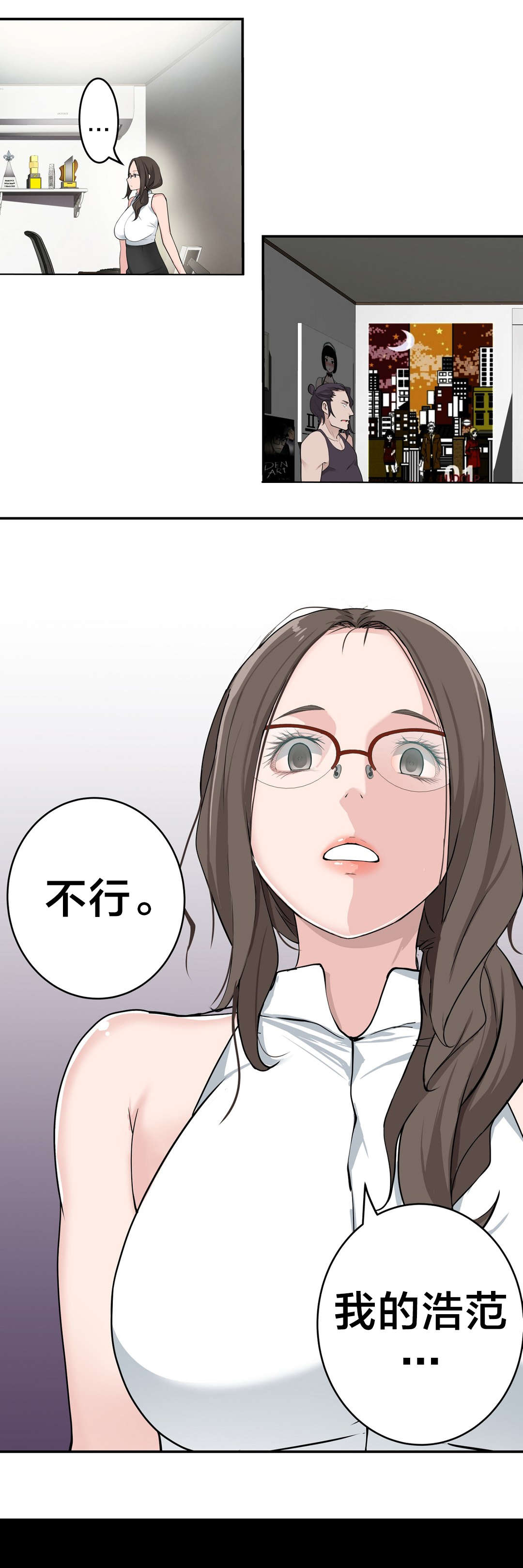 孤独圣诞节漫画,第25章：幻觉2图