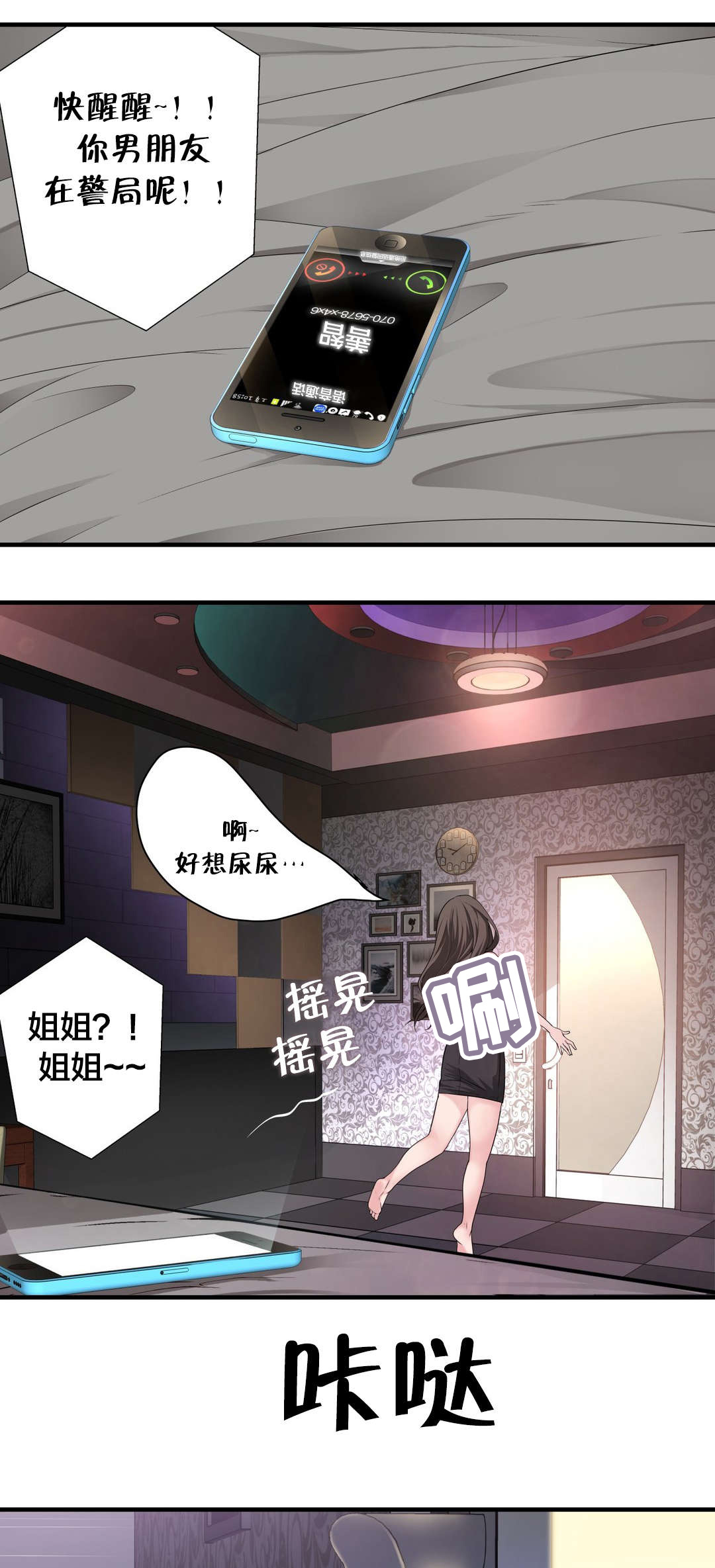 孤独圣诞节漫画,第39章：该发生的还是发生了1图
