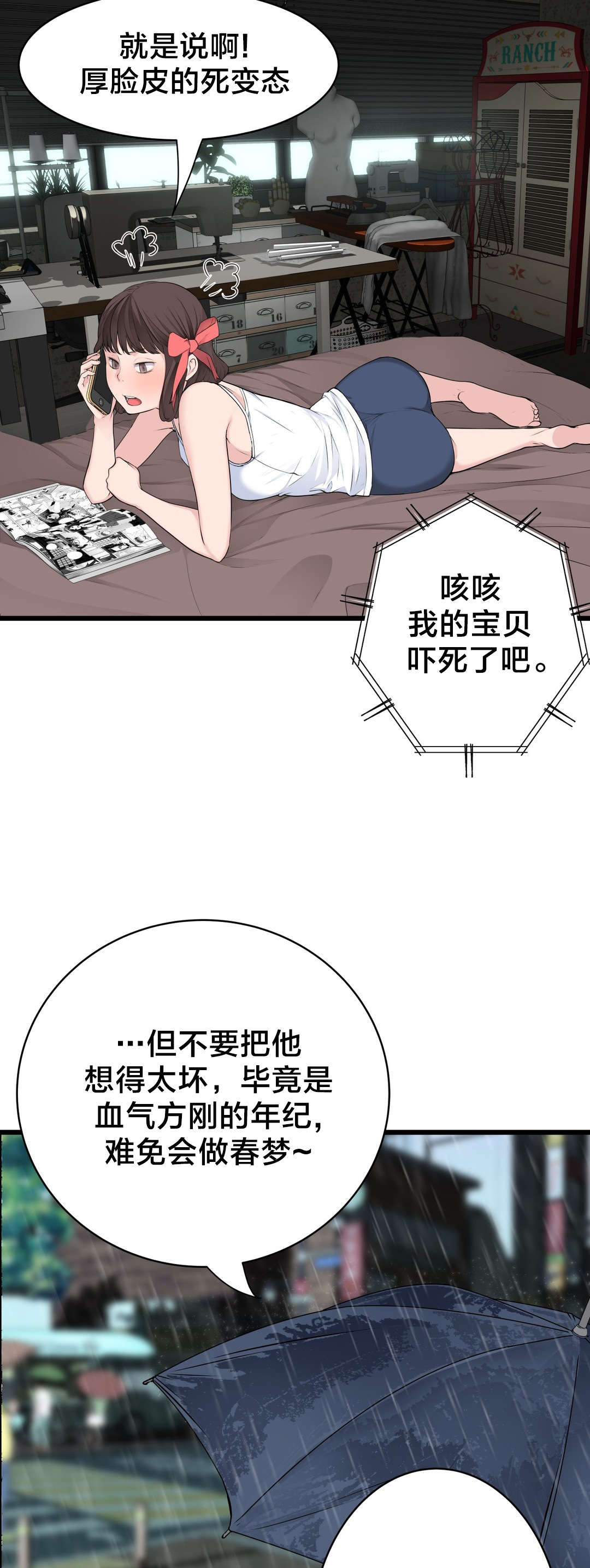 孤独圣诞节漫画,第74章：死变态2图