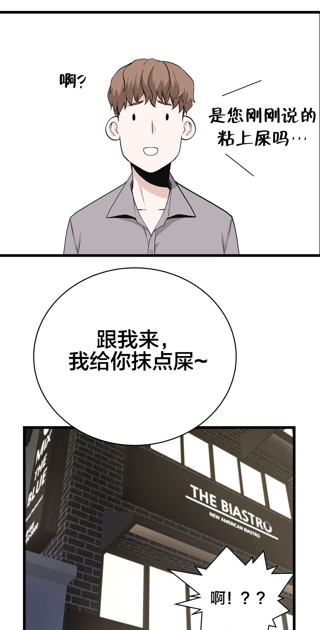 孤独圣诞节漫画,第41章：导演游戏1图
