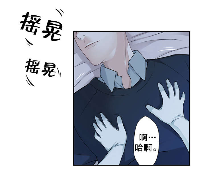 孤独圣诞节漫画,第9章：“失误”2图