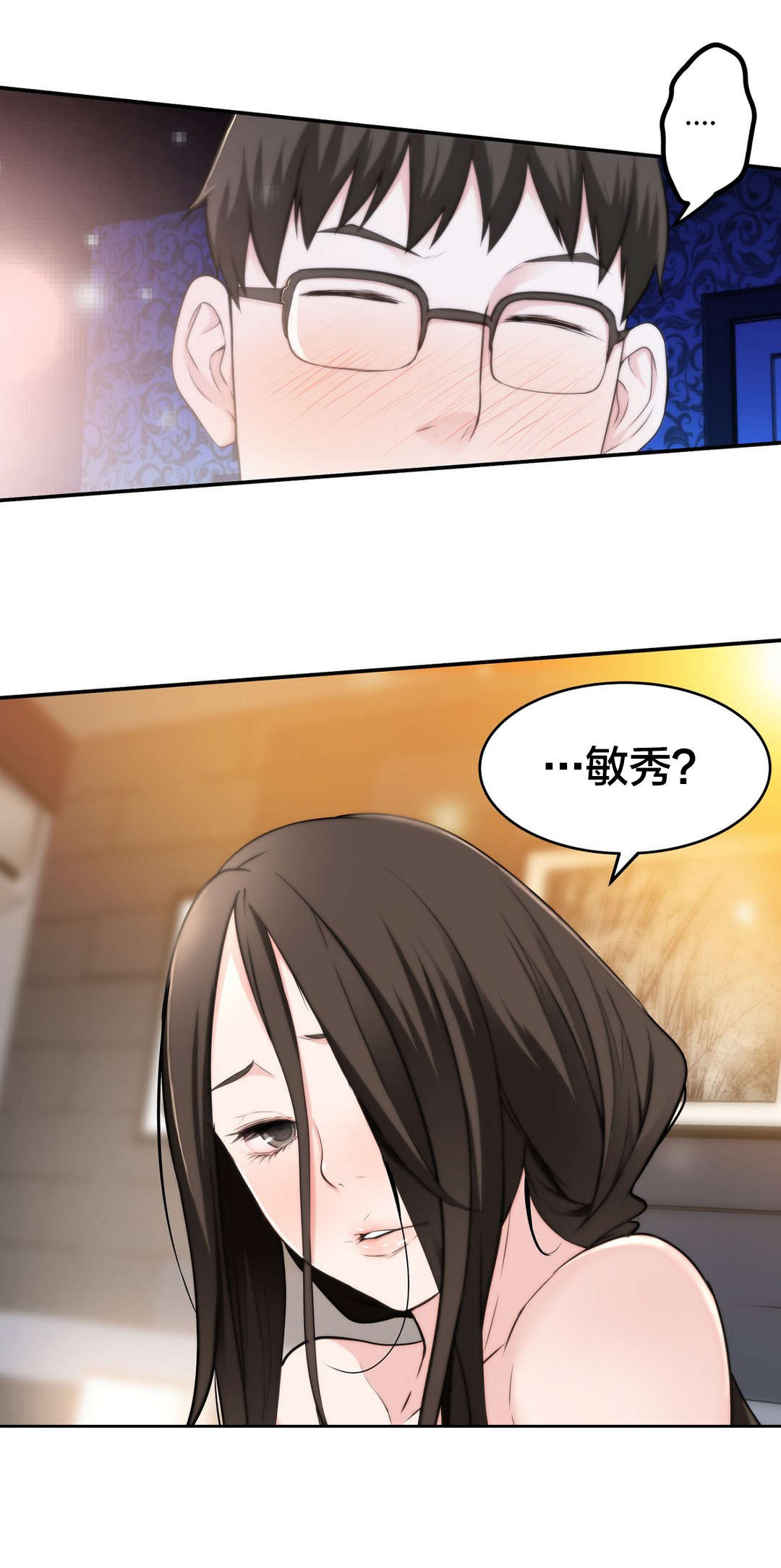 孤独圣诞节漫画,第38章：喝醉2图