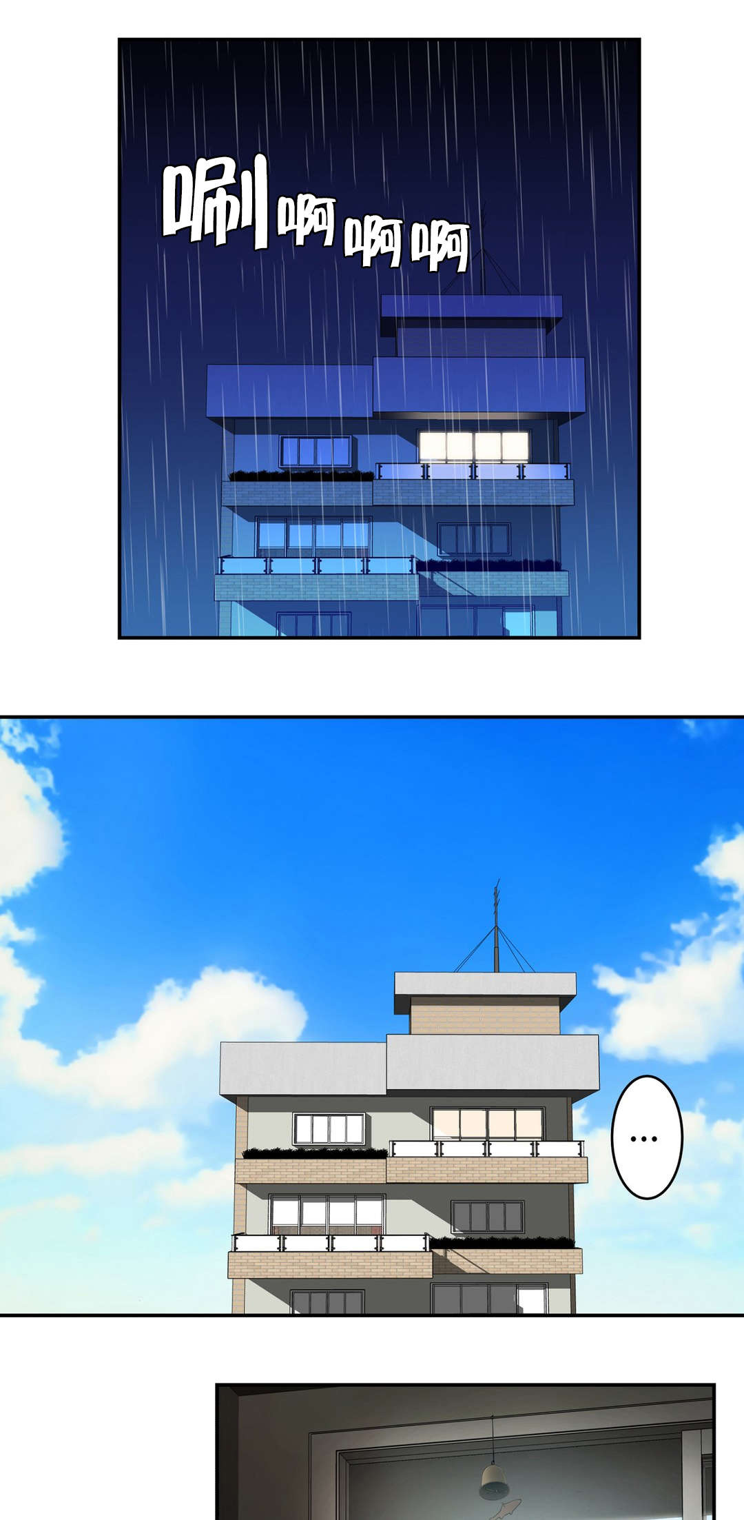 孤独圣诞节漫画,第33章：梦2图