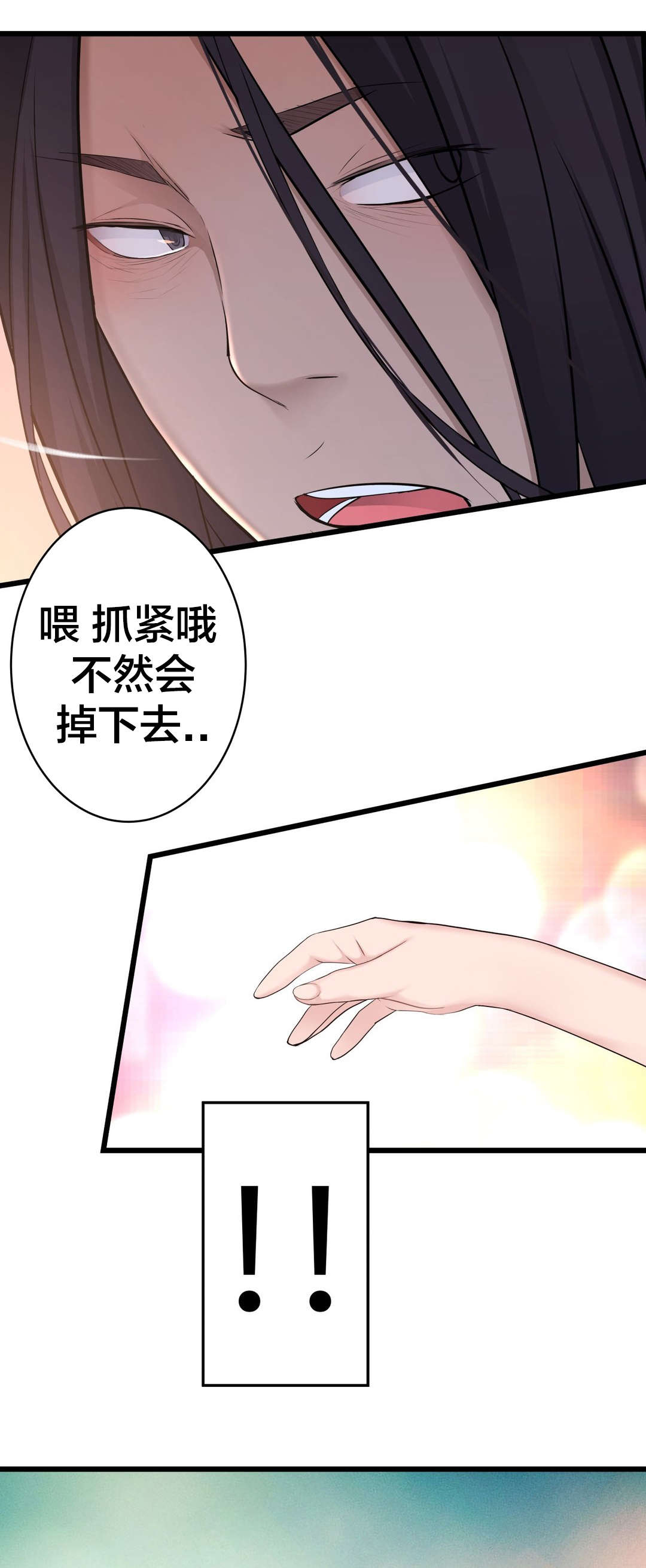 孤独圣诞节漫画,第51章：车祸2图