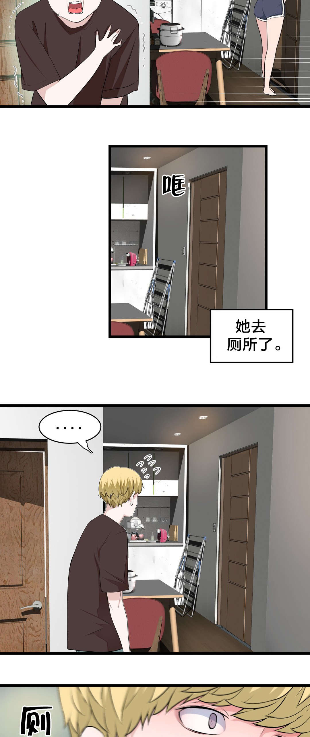 孤独圣诞节漫画,第74章：死变态1图