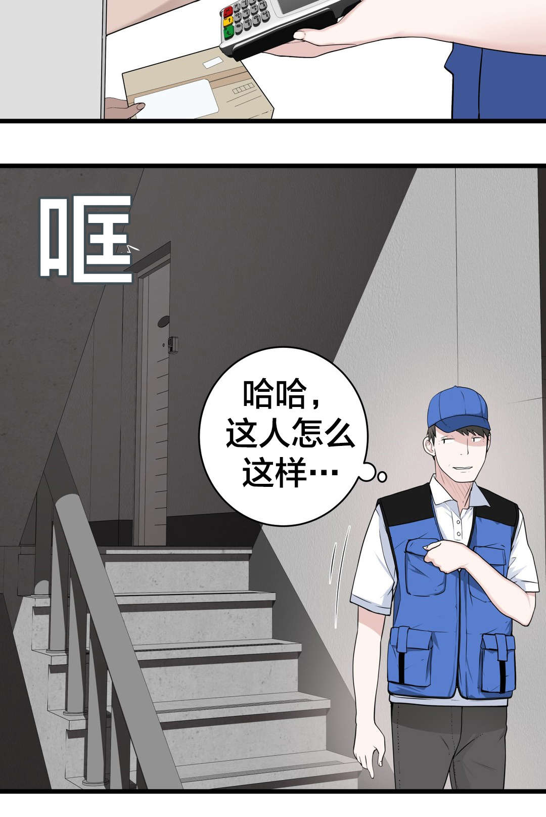 孤独圣诞节漫画,第45章：姜浩范吗？1图