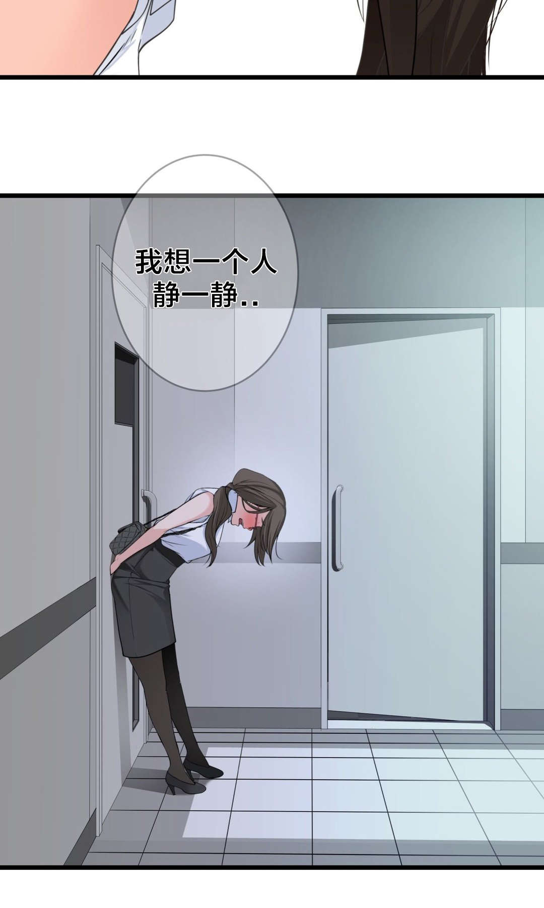 孤独圣诞节漫画,第53章：尴尬1图