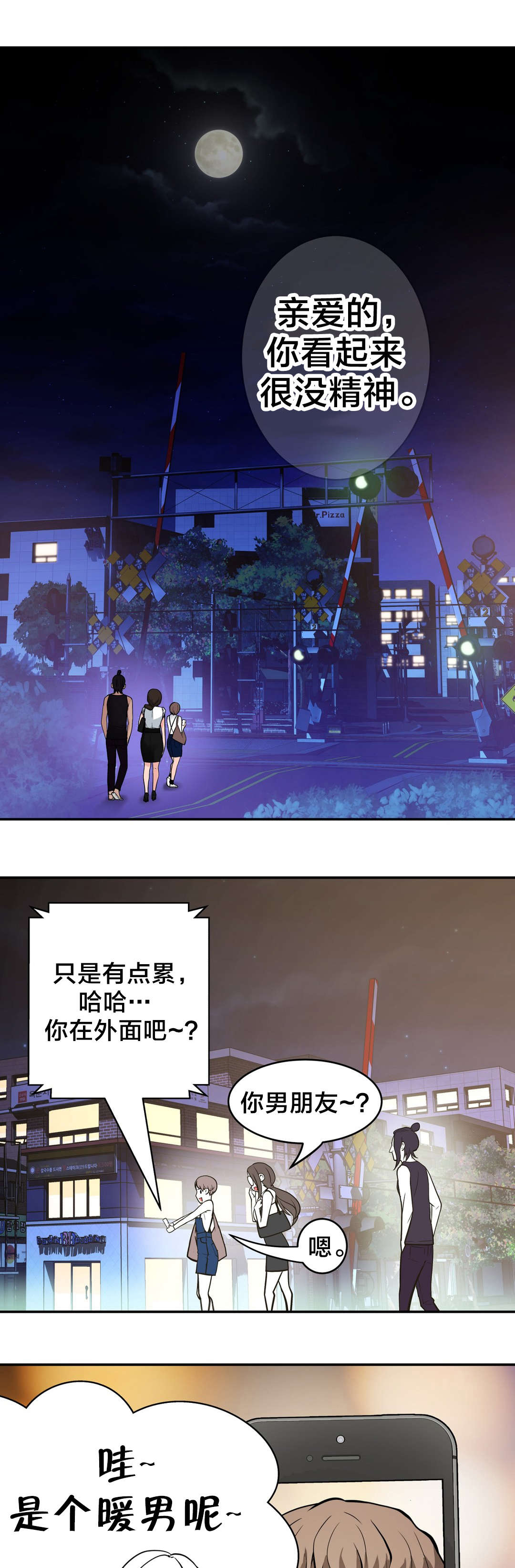孤独圣诞节漫画,第28章：再遇1图