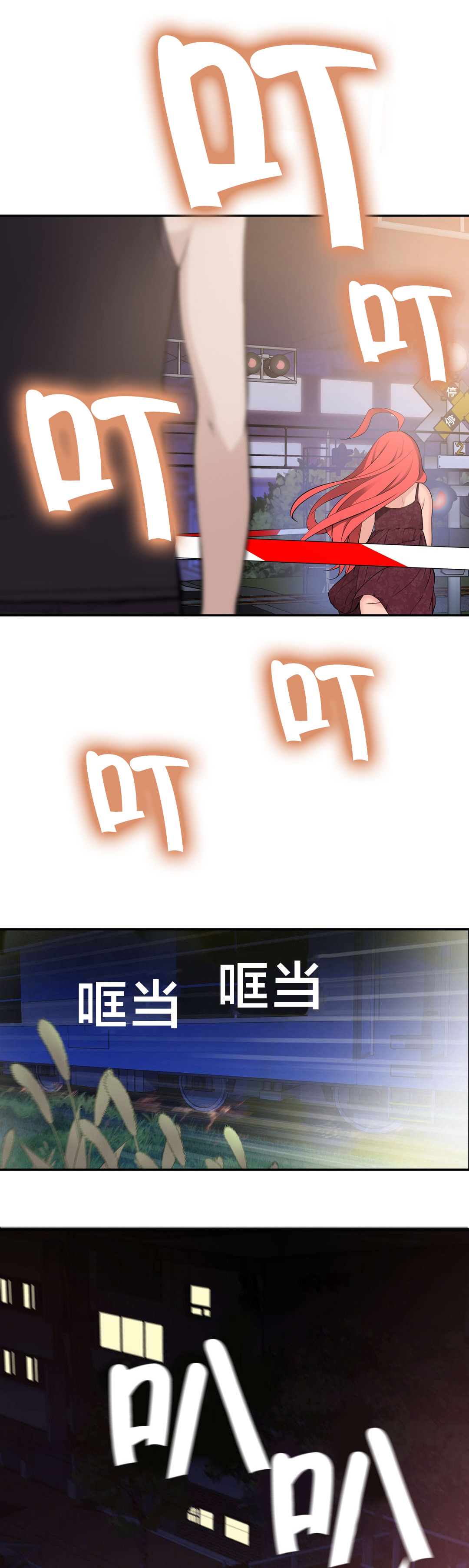 孤独圣诞节漫画,第28章：再遇2图
