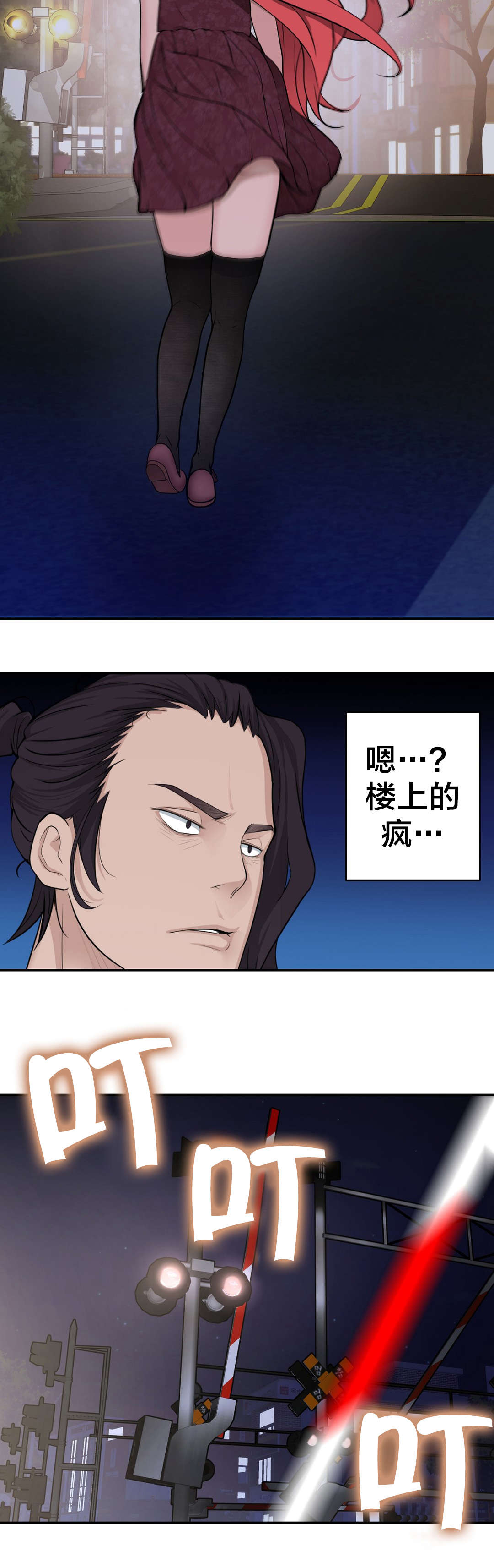 孤独圣诞节漫画,第28章：再遇1图