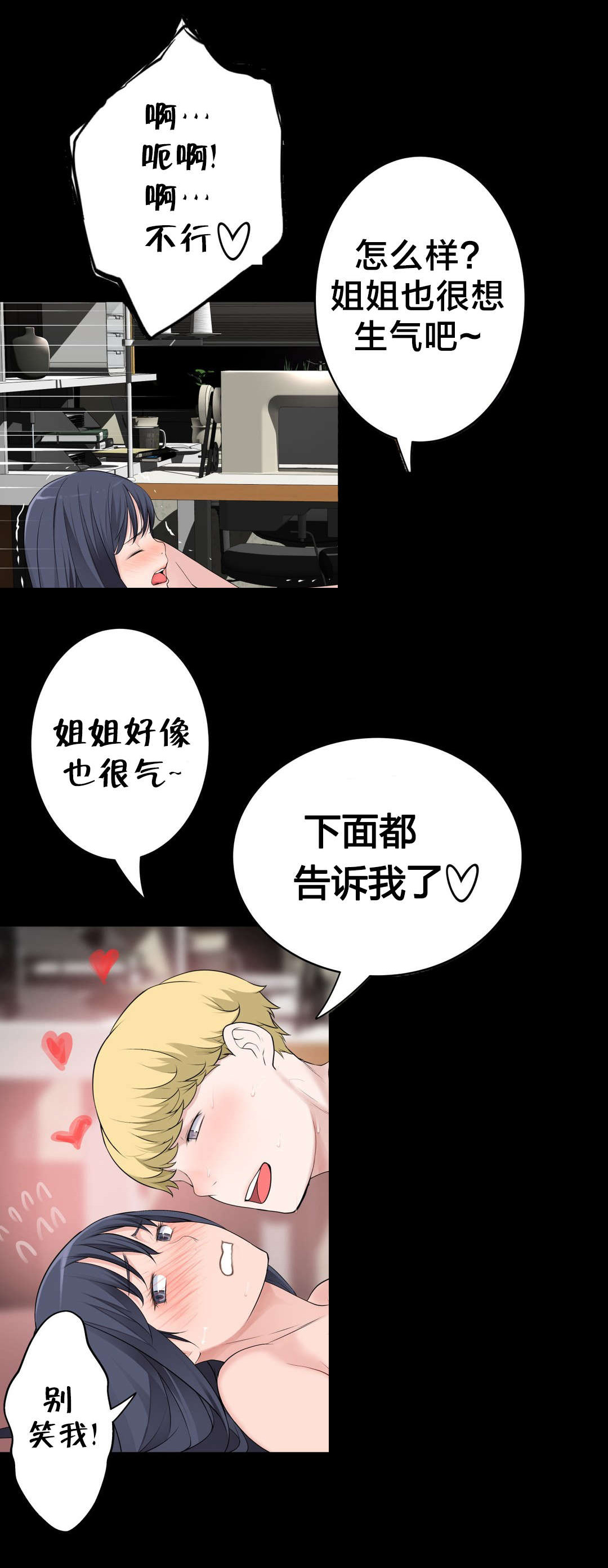 孤独圣诞节漫画,第70章：开心的事1图