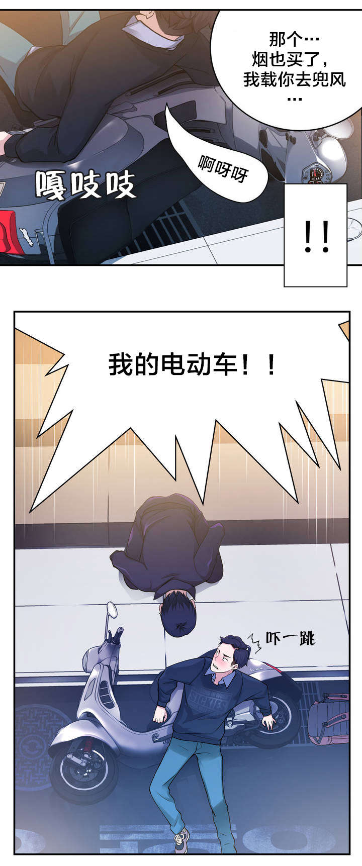 孤独圣诞节漫画,第7章：意外状况1图