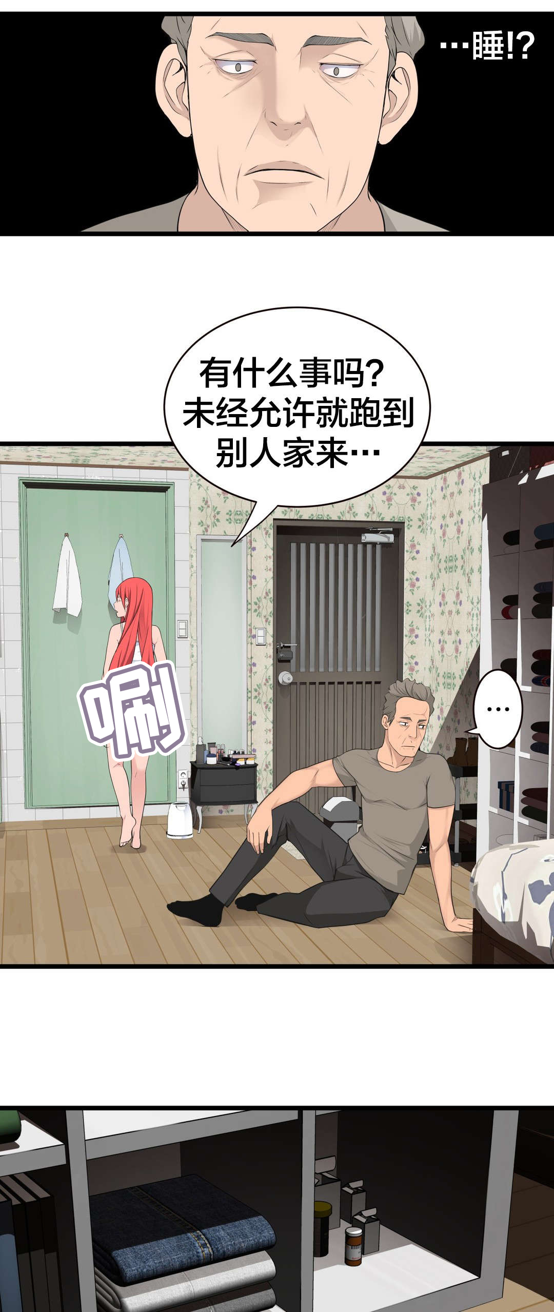 孤独圣诞节漫画,第45章：姜浩范吗？1图