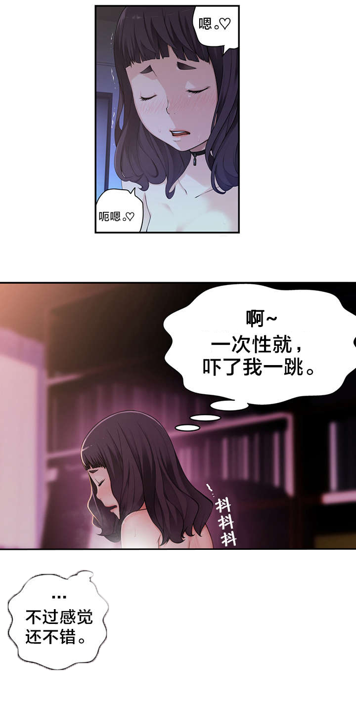 孤独圣诞节漫画,第9章：“失误”1图