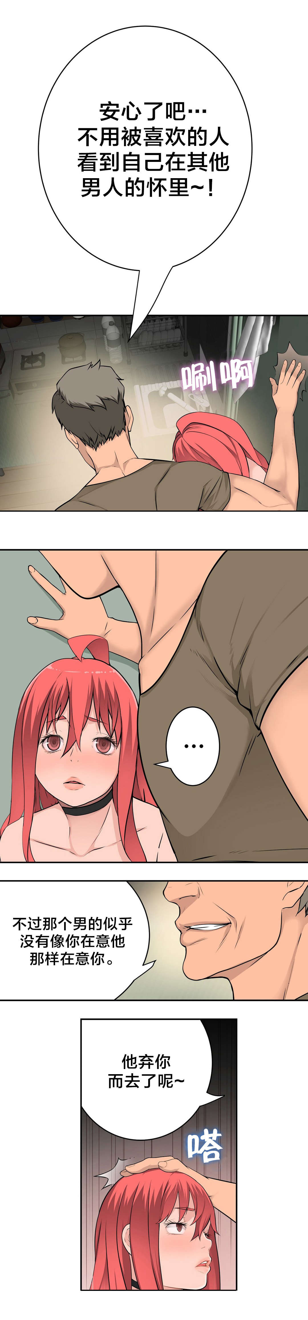 孤独圣诞节漫画,第37章：行动1图