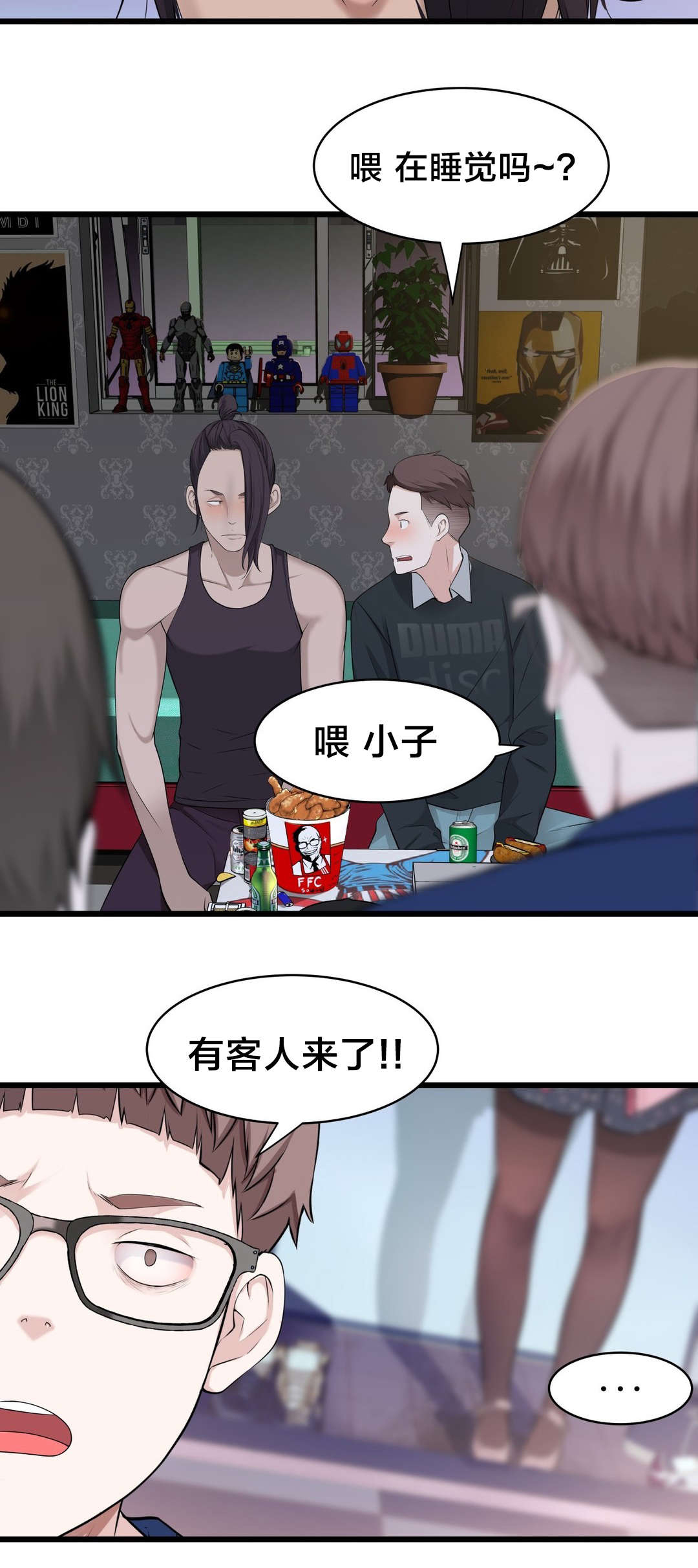 孤独圣诞节漫画,第56章：心结的归属2图
