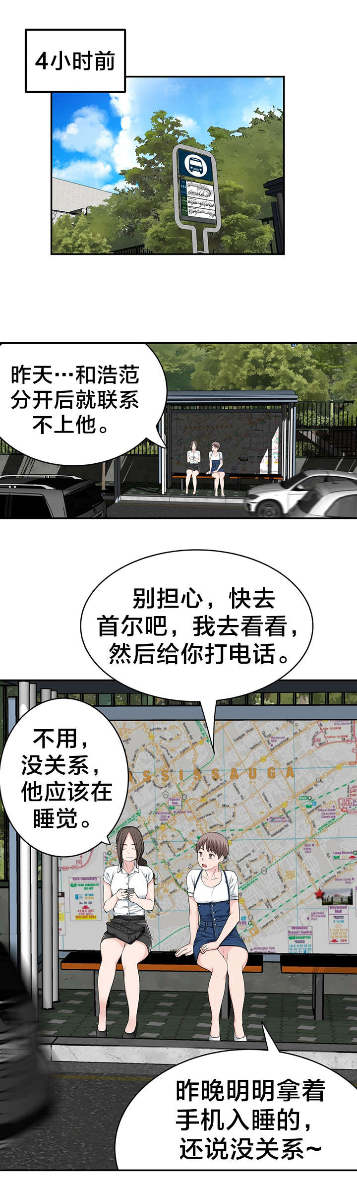 孤独圣诞节漫画,第34章：被抓个现行1图