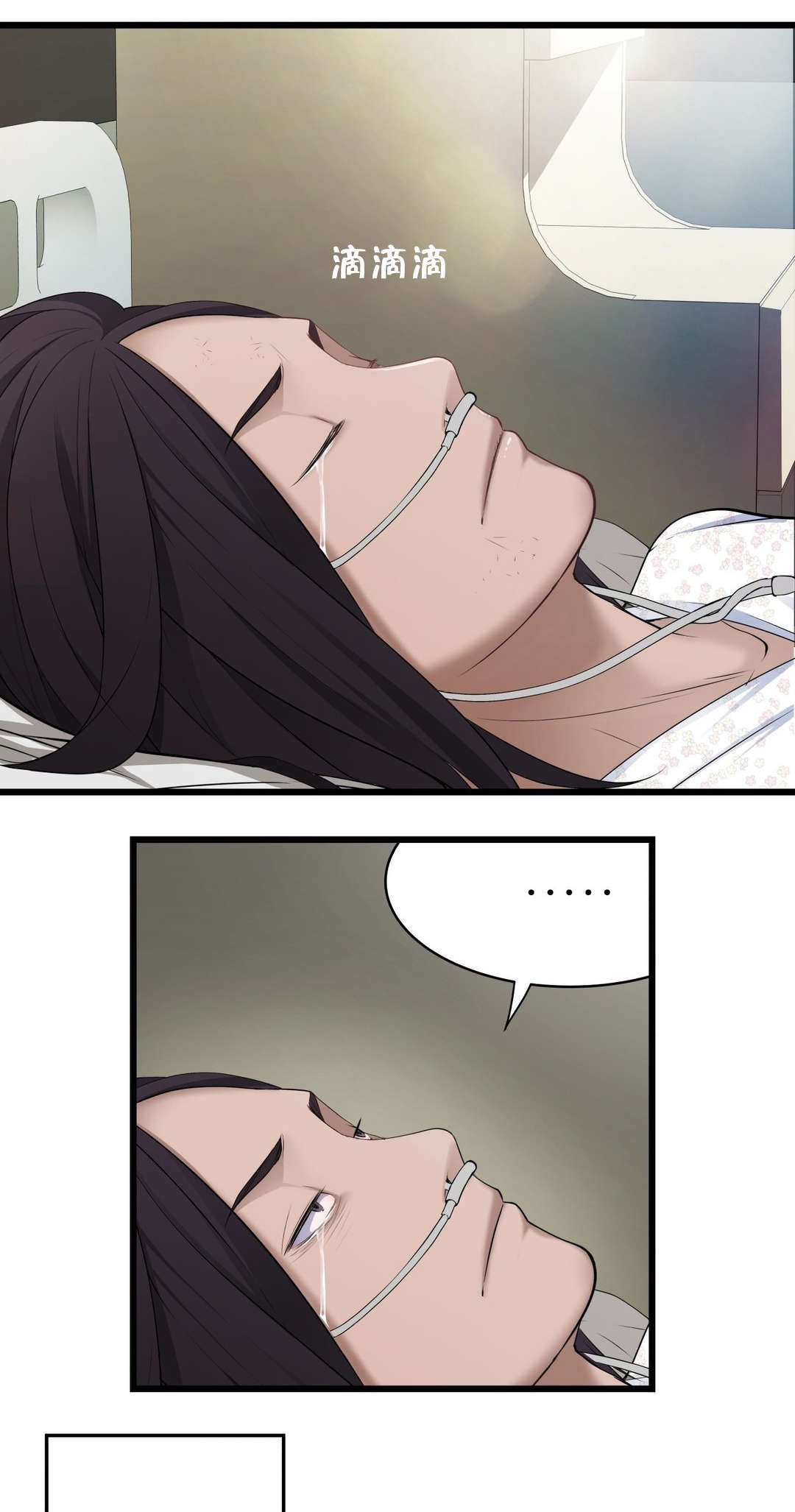 孤独圣诞节漫画,第55章：再见了，疯女人1图