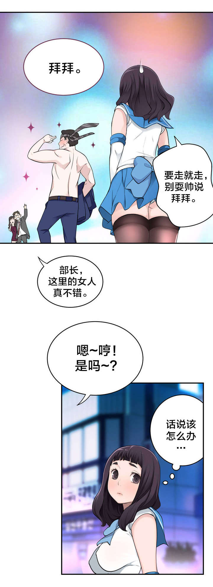 孤独圣诞节漫画,第7章：意外状况2图