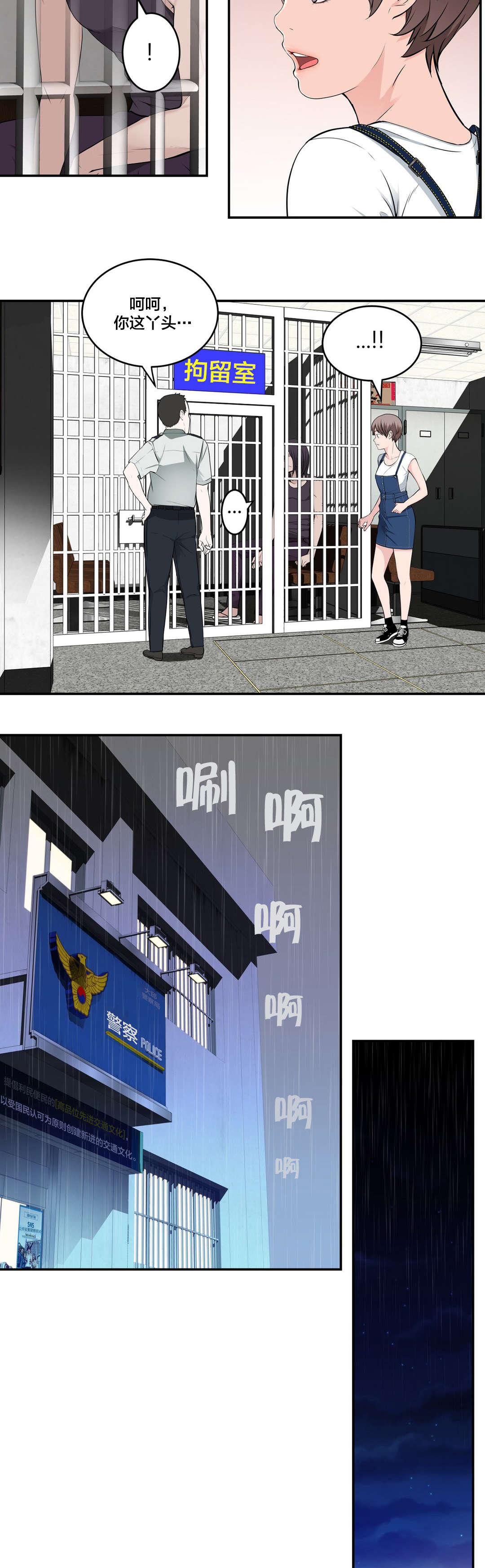 孤独圣诞节漫画,第38章：喝醉1图