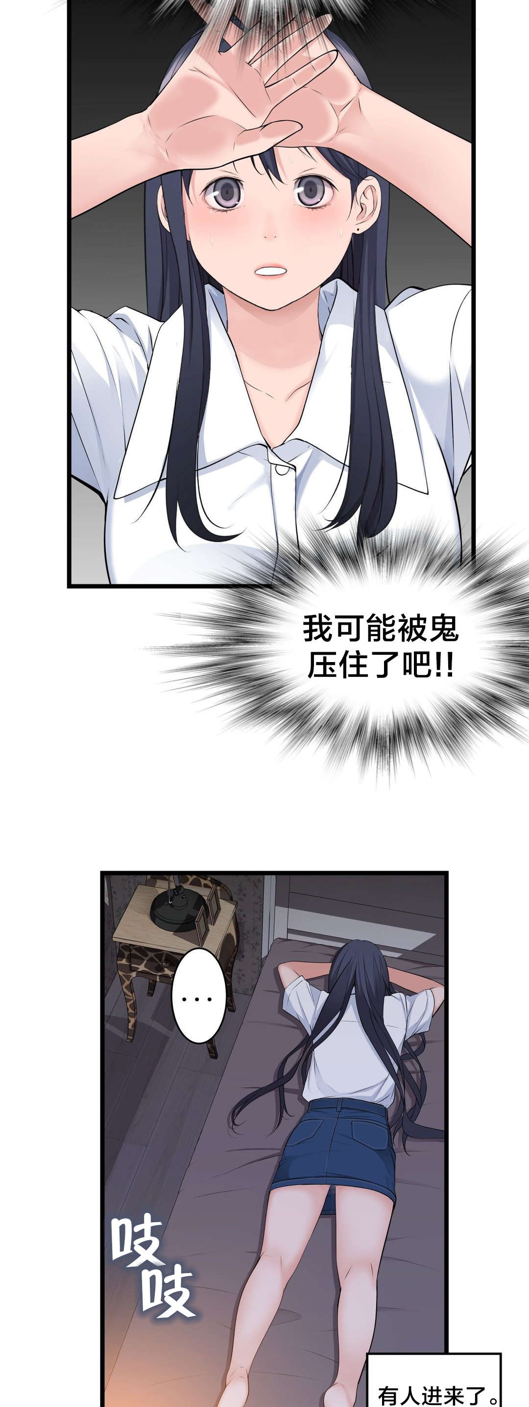 孤独圣诞节漫画,第58章：姐姐1图