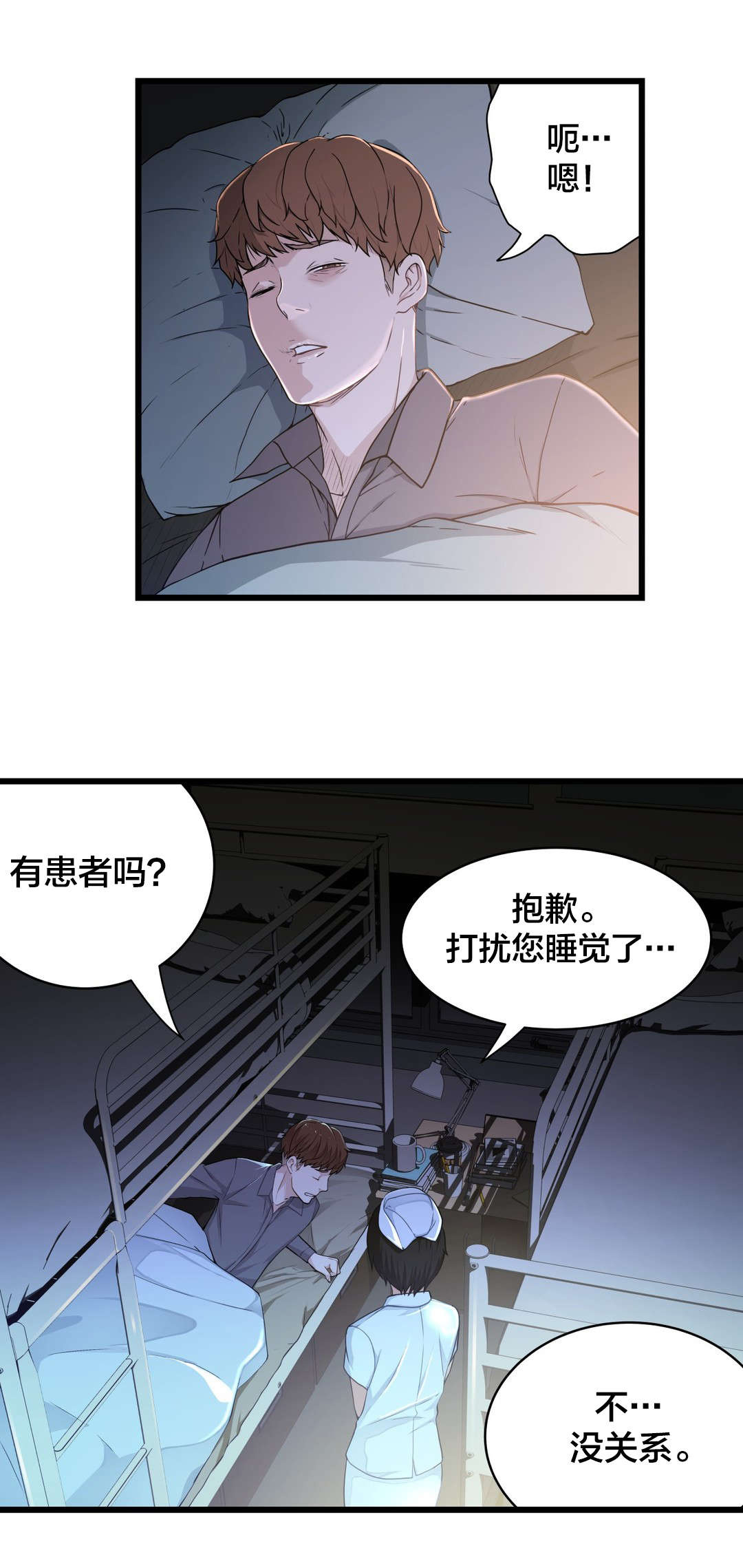 孤独圣诞节漫画,第42章：尽力表演2图