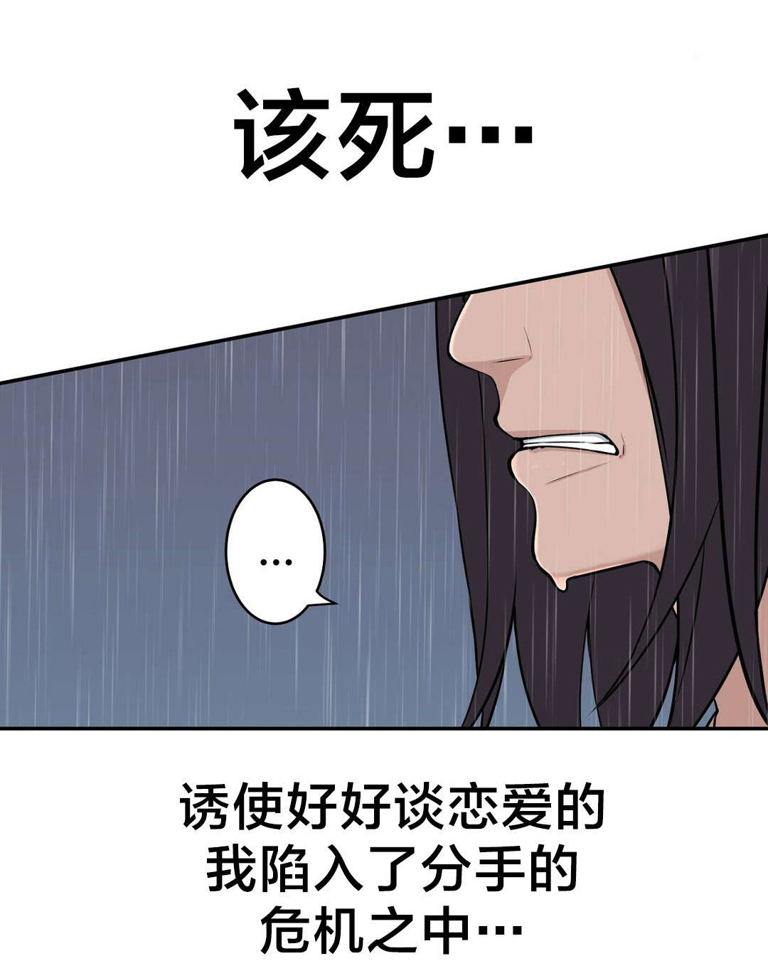 孤独圣诞节漫画,第37章：行动1图