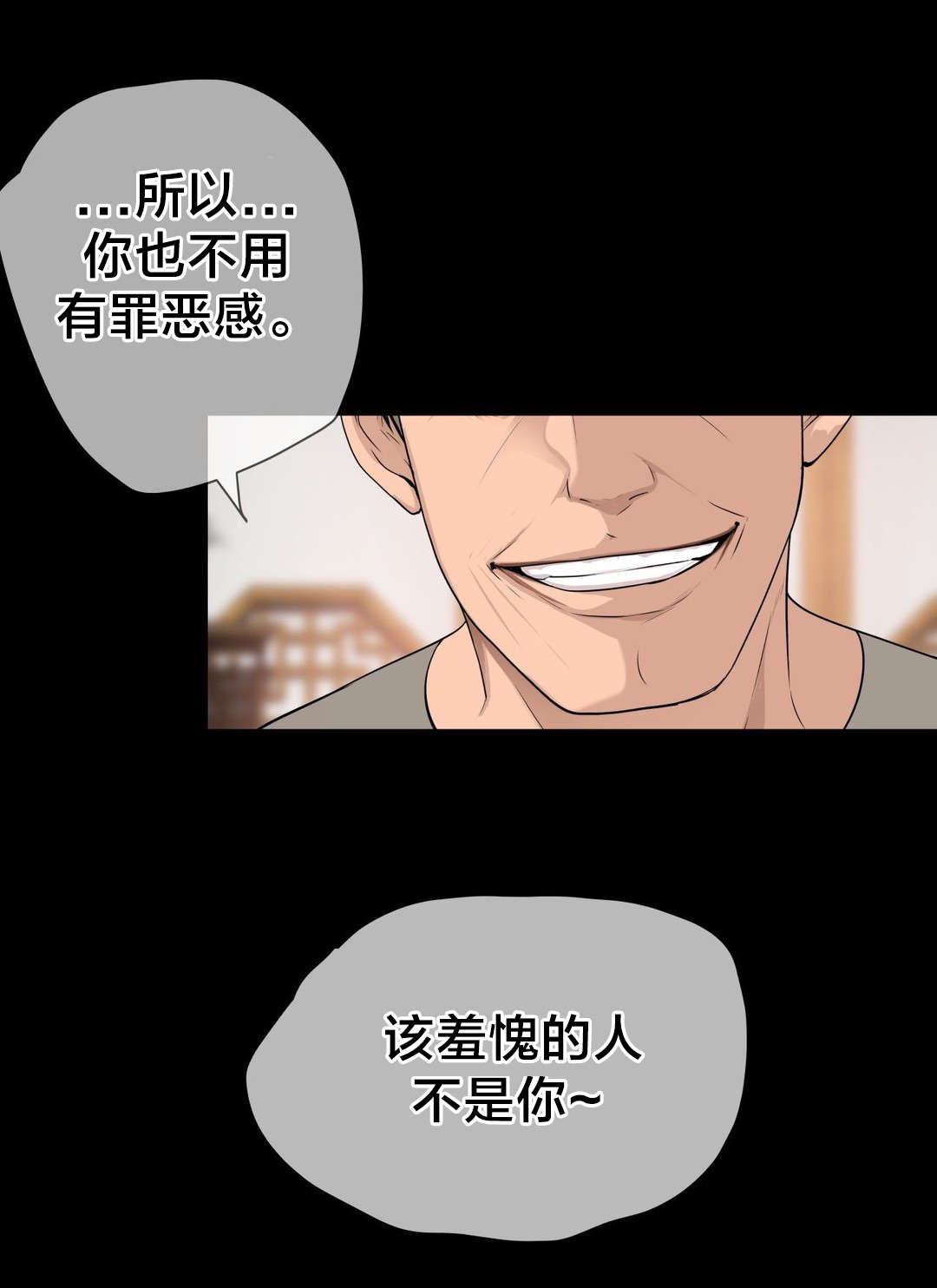 孤独圣诞节漫画,第49章：不。我要看！1图