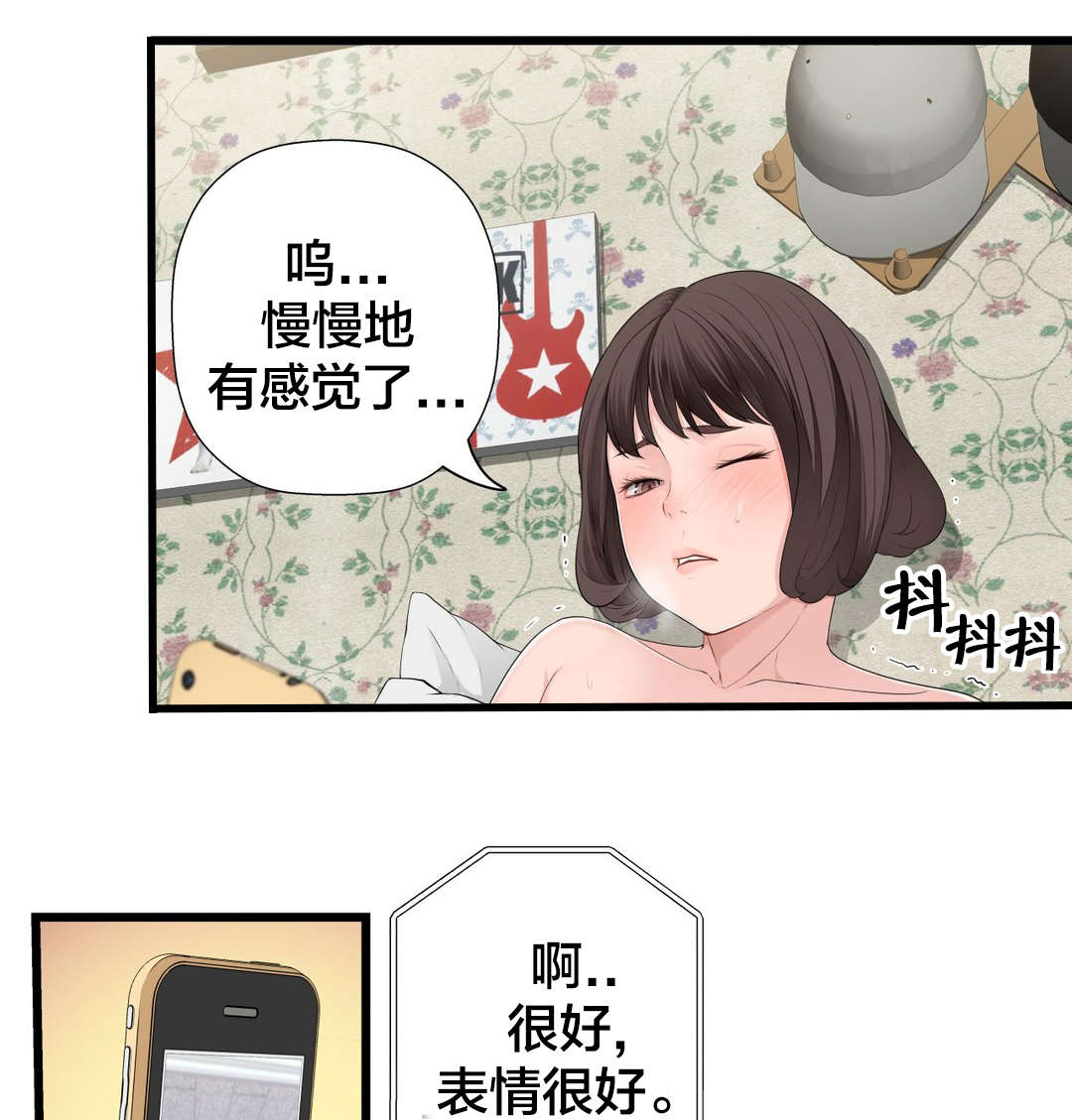 孤独圣诞节漫画,第73章： 心情很好2图