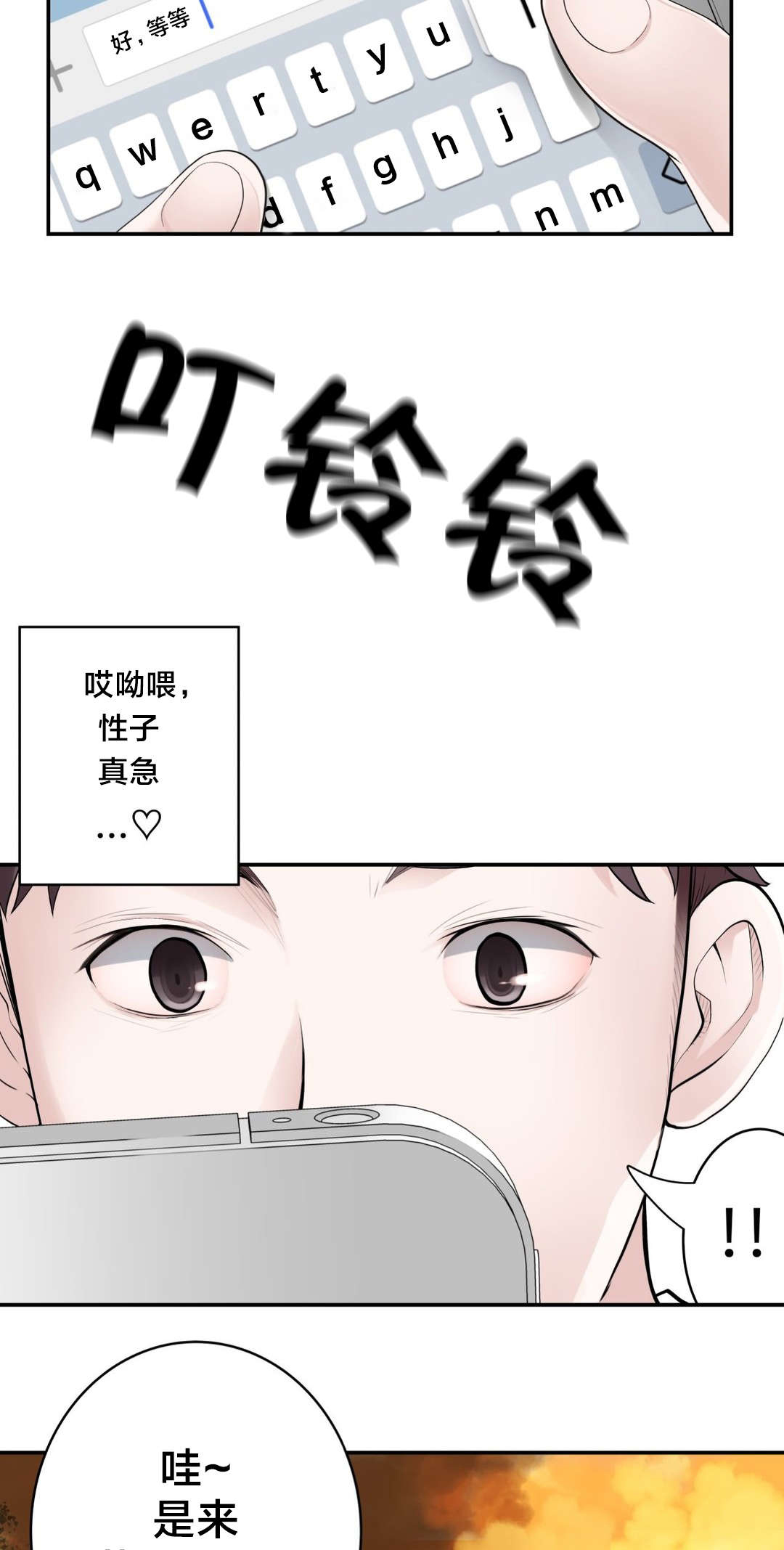 孤独圣诞节漫画,第13章：思恋1图