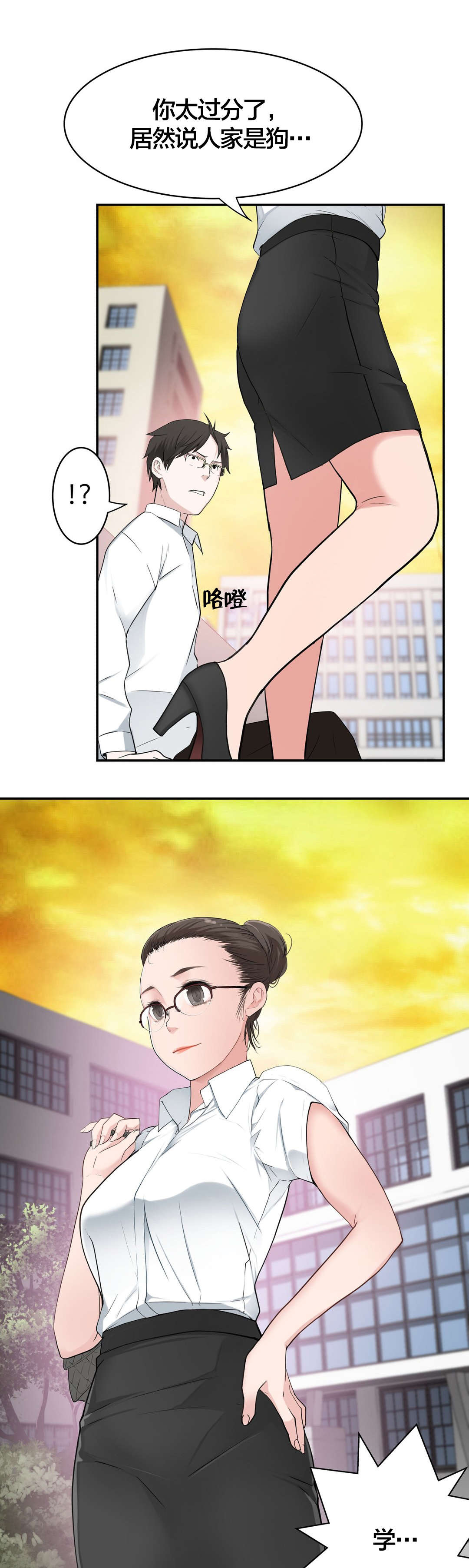 孤独圣诞节漫画,第19章：想念的再见1图