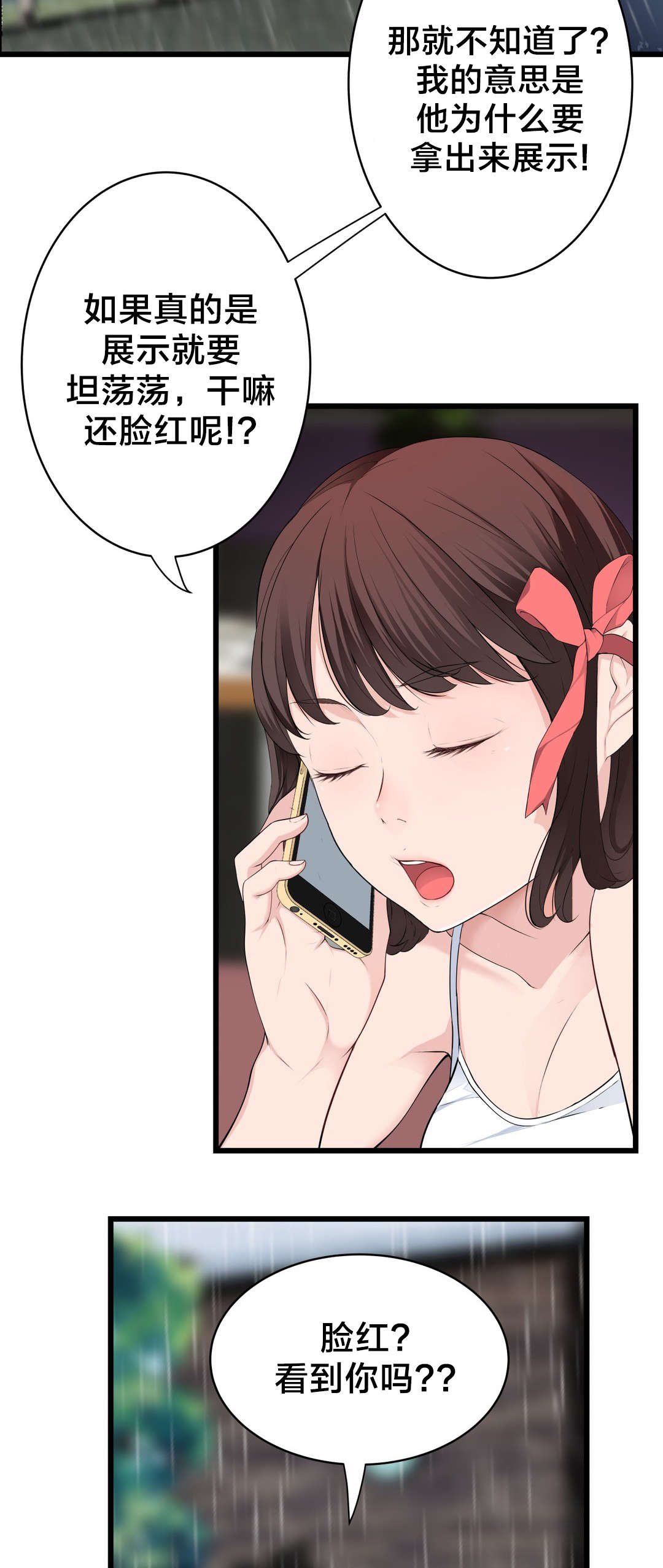 孤独圣诞节漫画,第74章：死变态1图