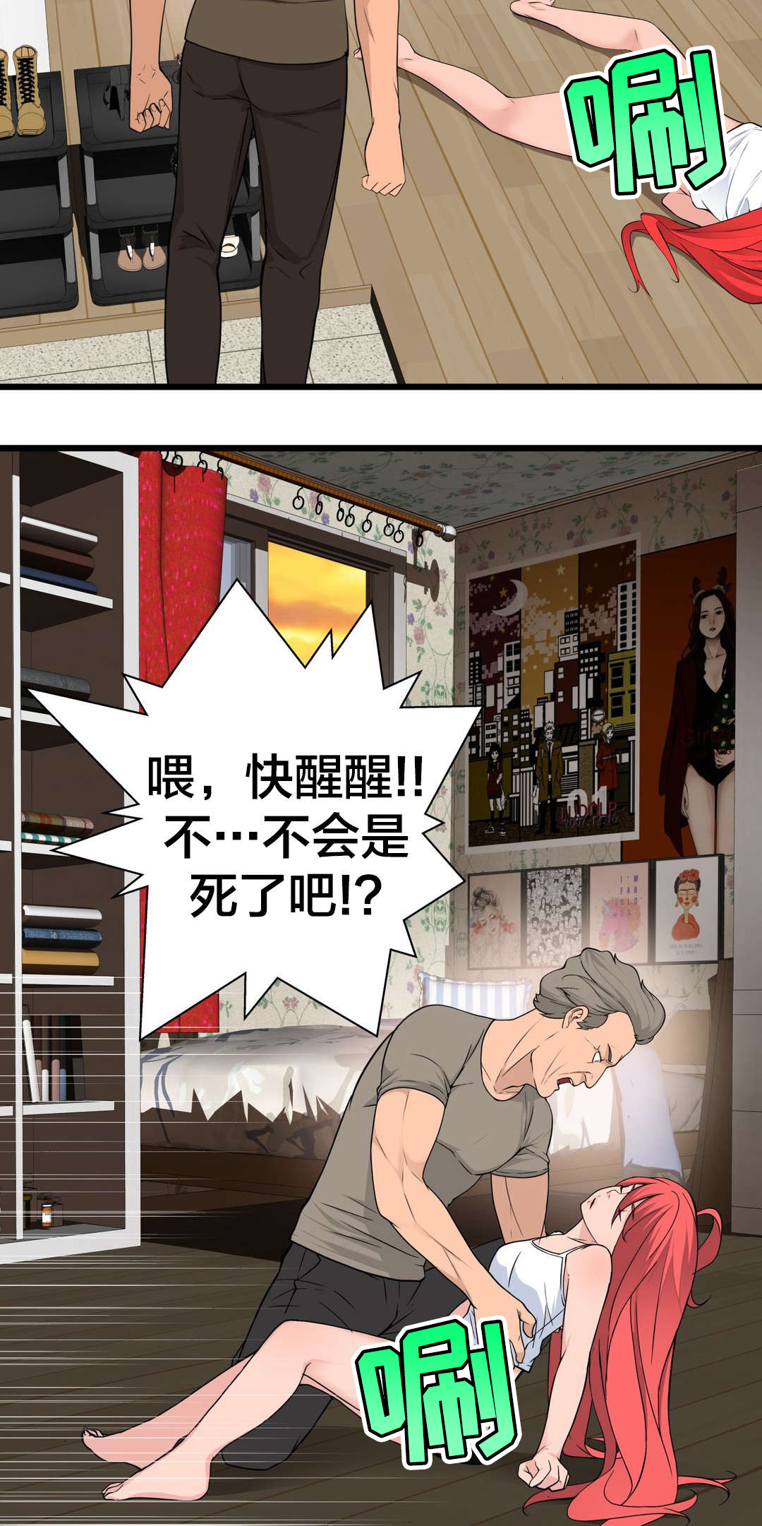 孤独圣诞节漫画,第45章：姜浩范吗？1图