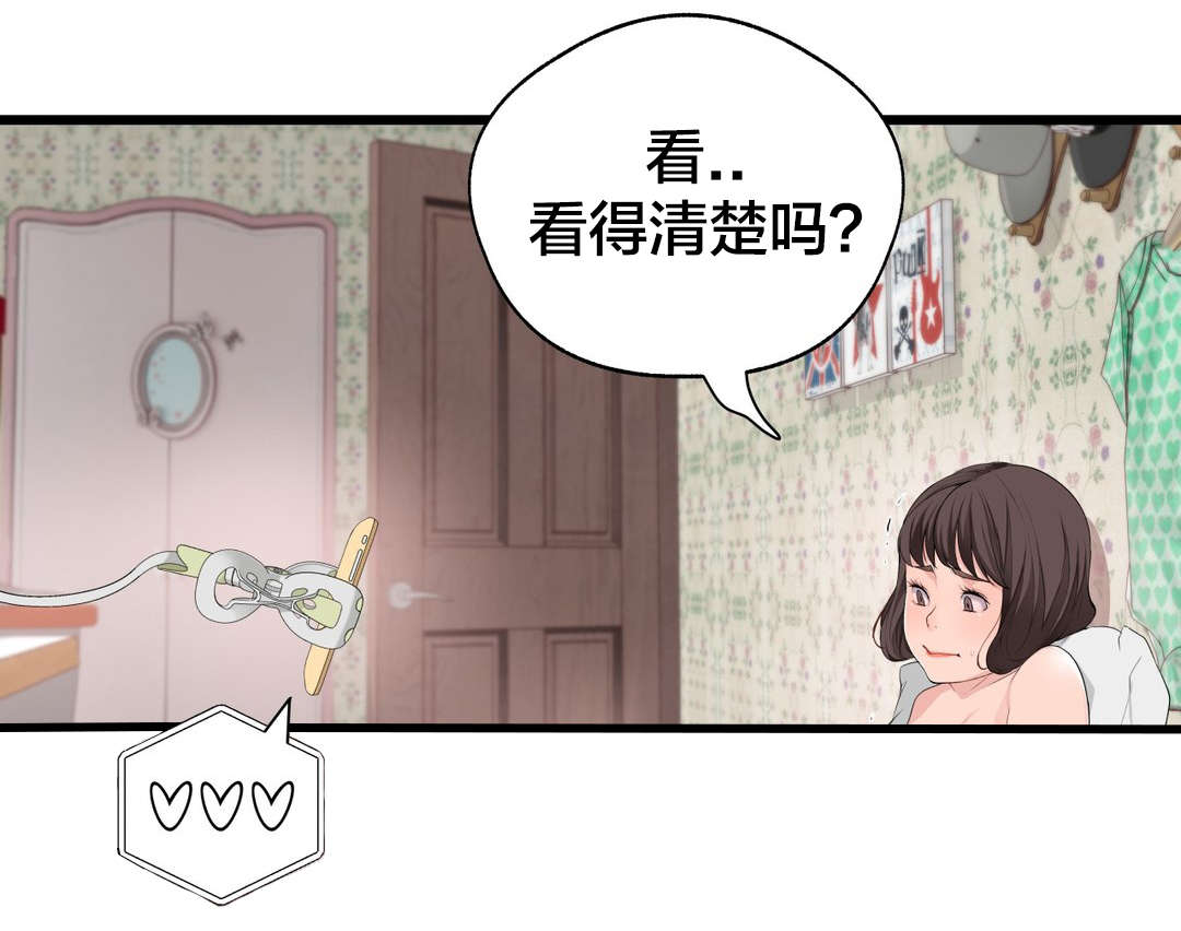 孤独圣诞节漫画,第73章： 心情很好1图