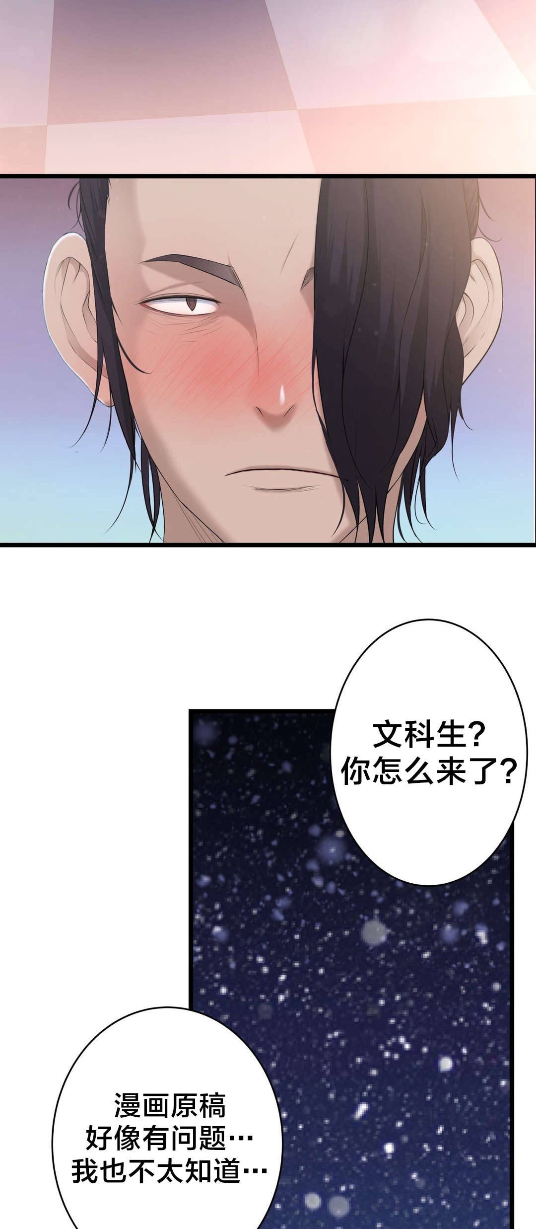 孤独圣诞节漫画,第56章：心结的归属2图