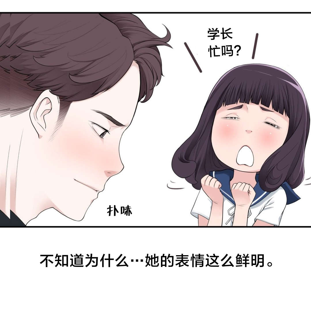 孤独圣诞节漫画,第13章：思恋1图