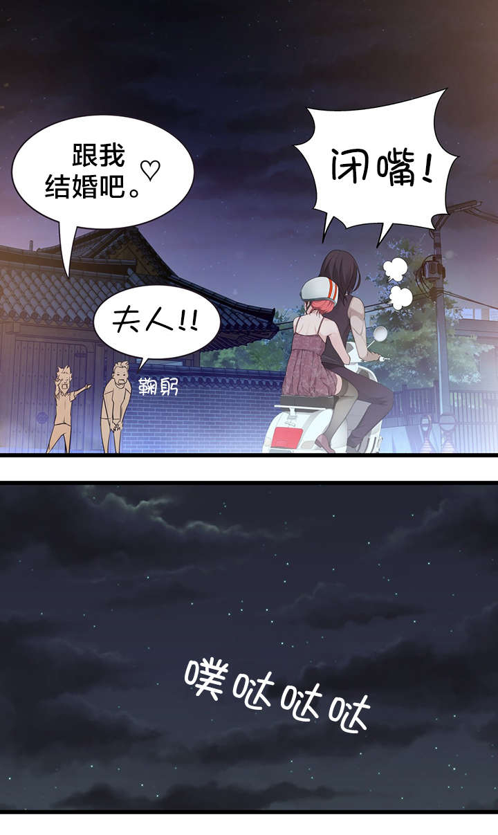 孤独圣诞节漫画,第50章：超级小姐1图