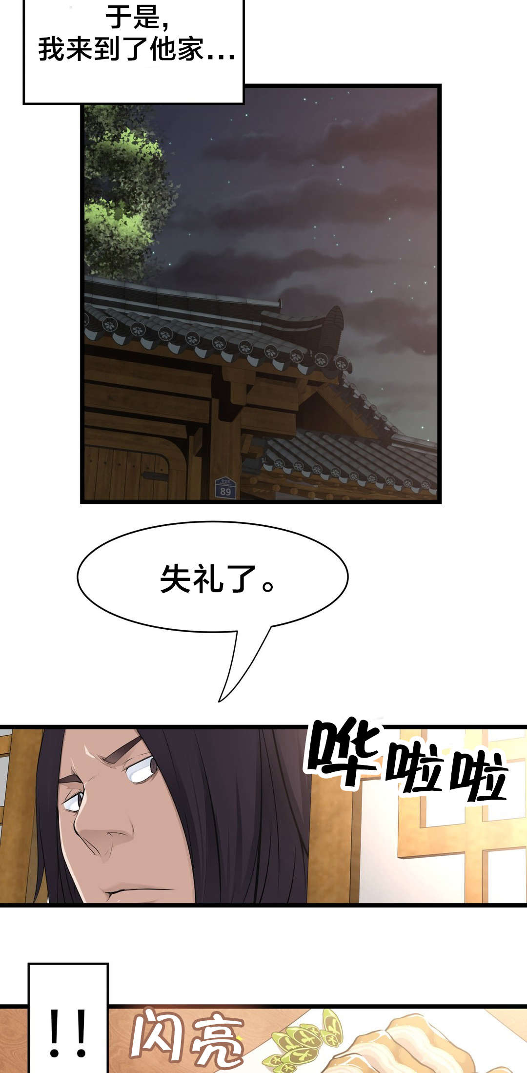 孤独圣诞节漫画,第47章：他们看不到的2图