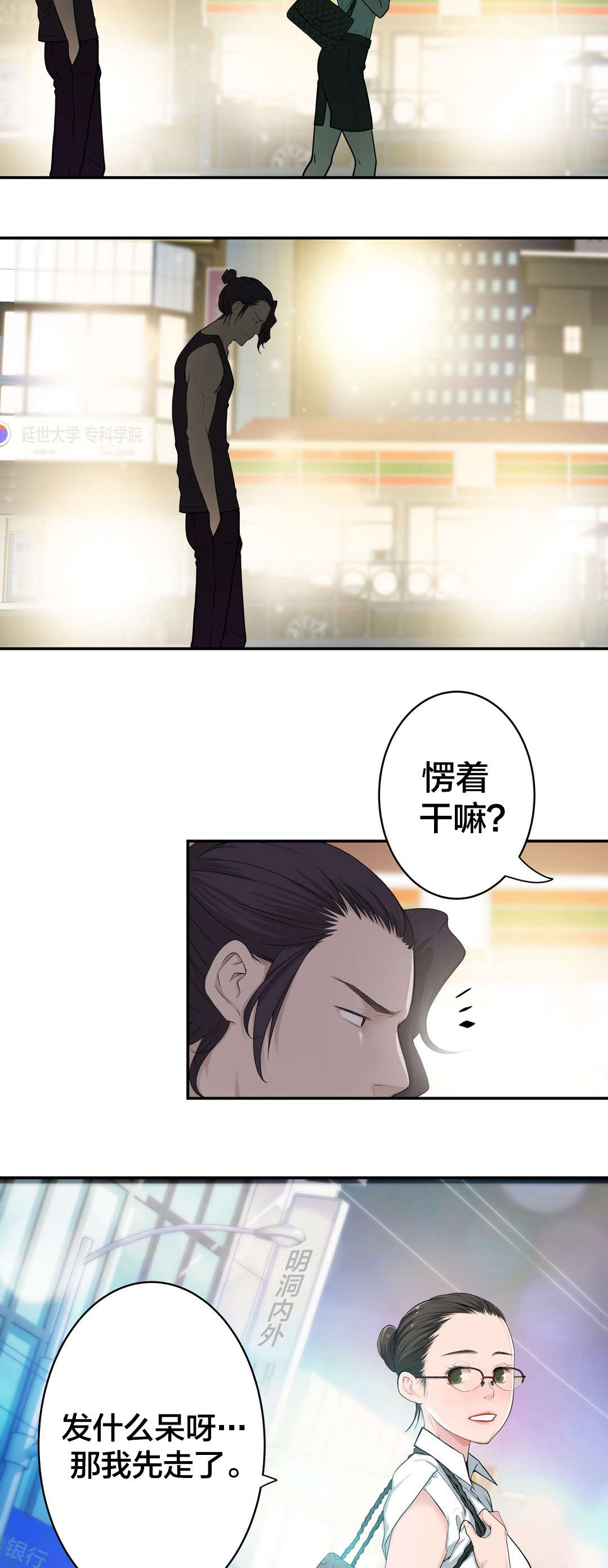 孤独圣诞节漫画,第19章：想念的再见2图