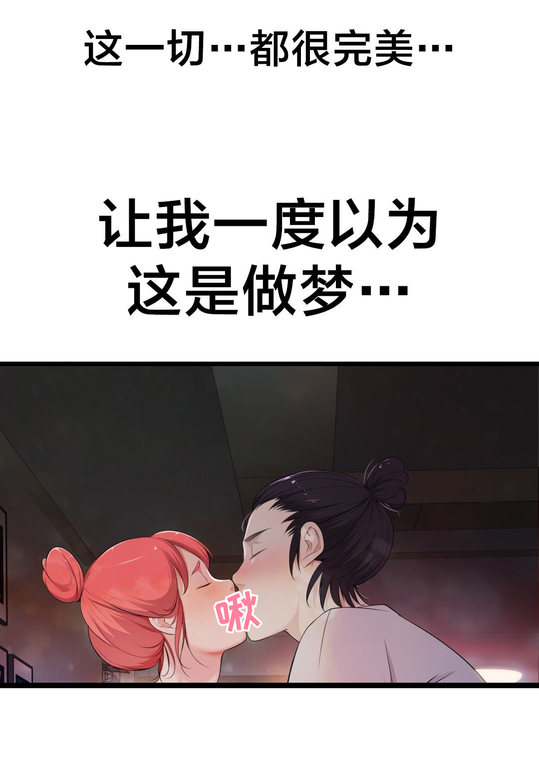孤独圣诞节漫画,第53章：尴尬2图